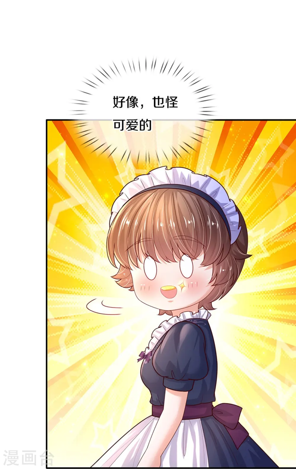 第548话 牙齿掉光光 第19页