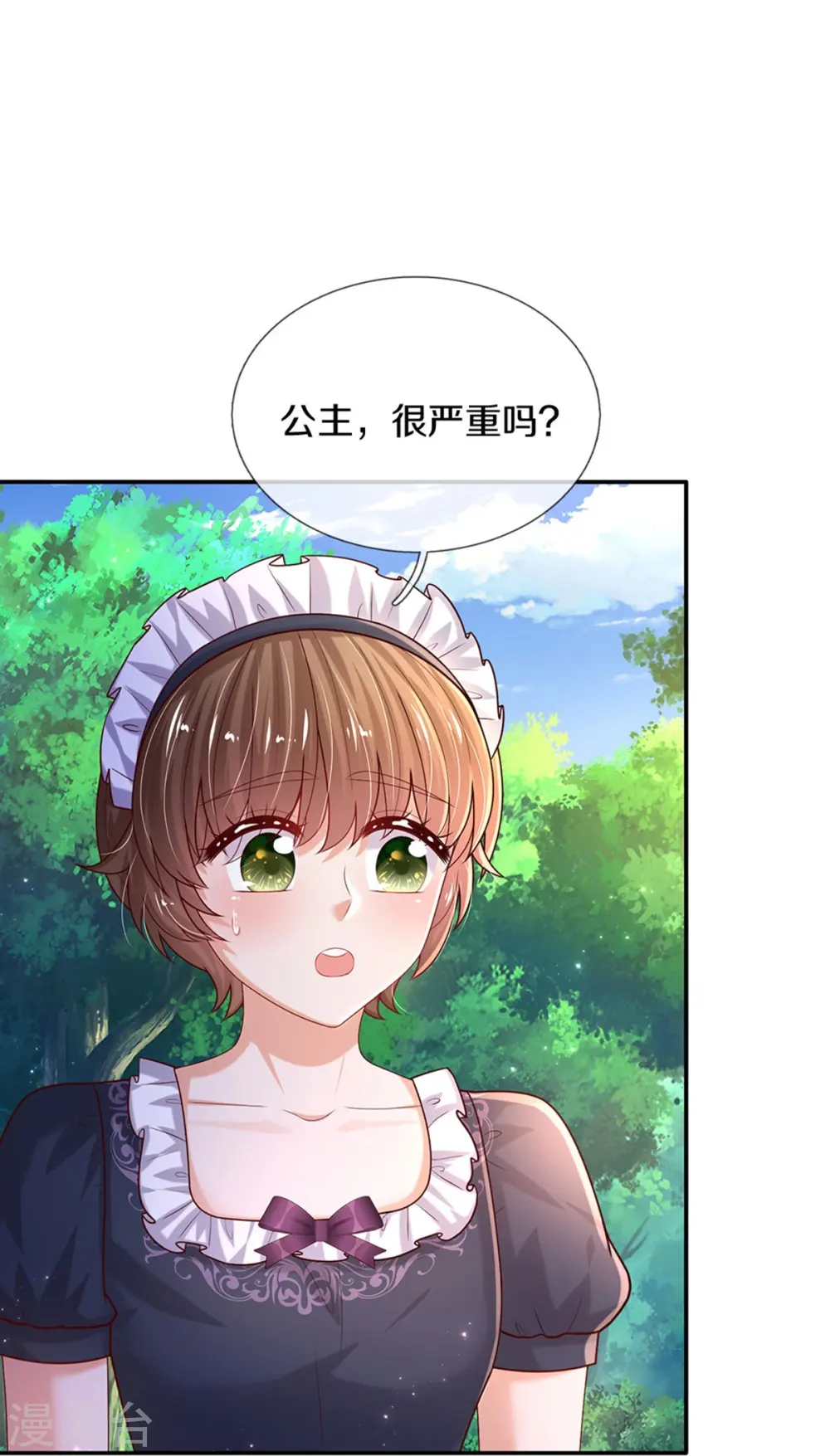 第548话 牙齿掉光光 第28页