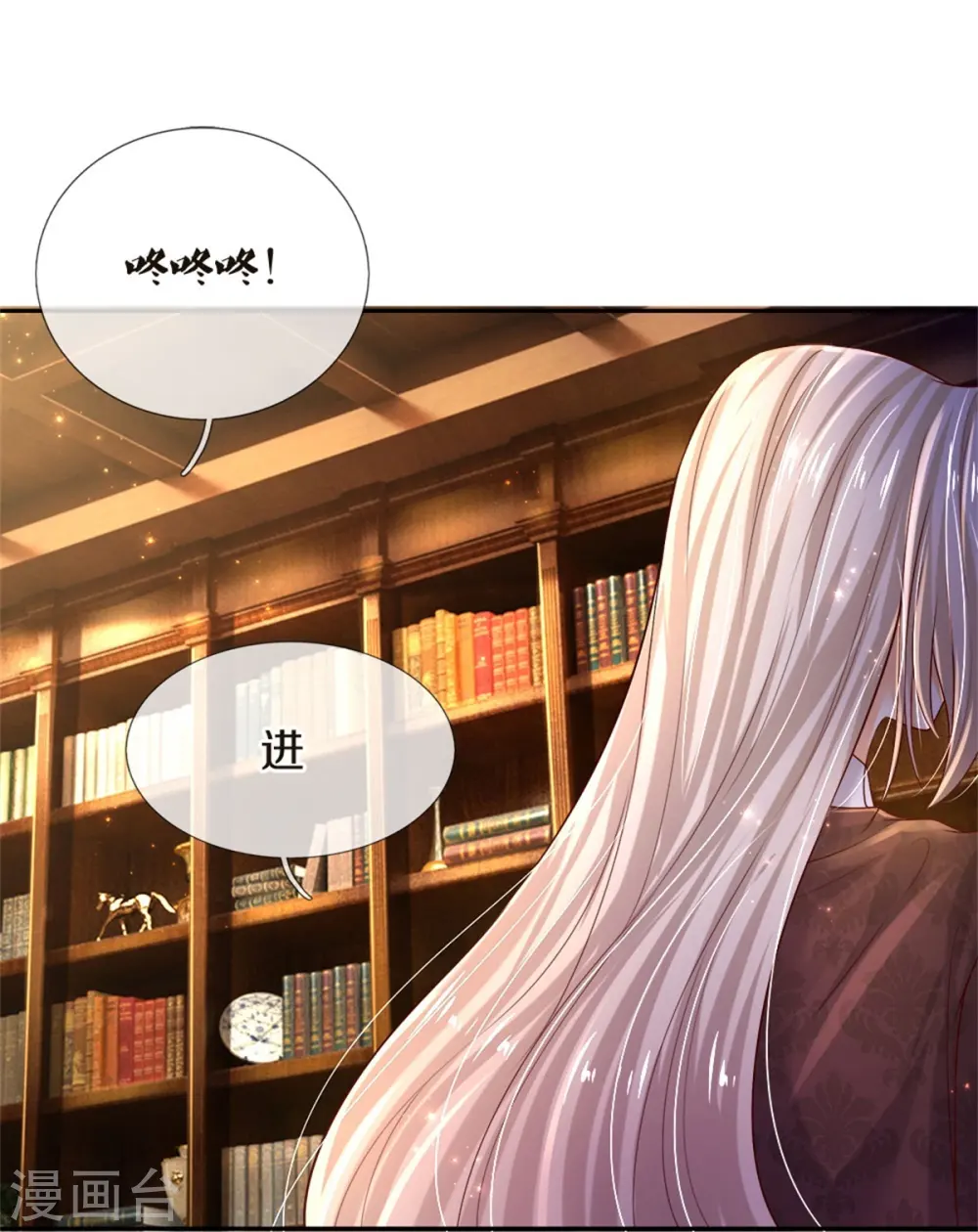 第543话 掉毛了 第9页