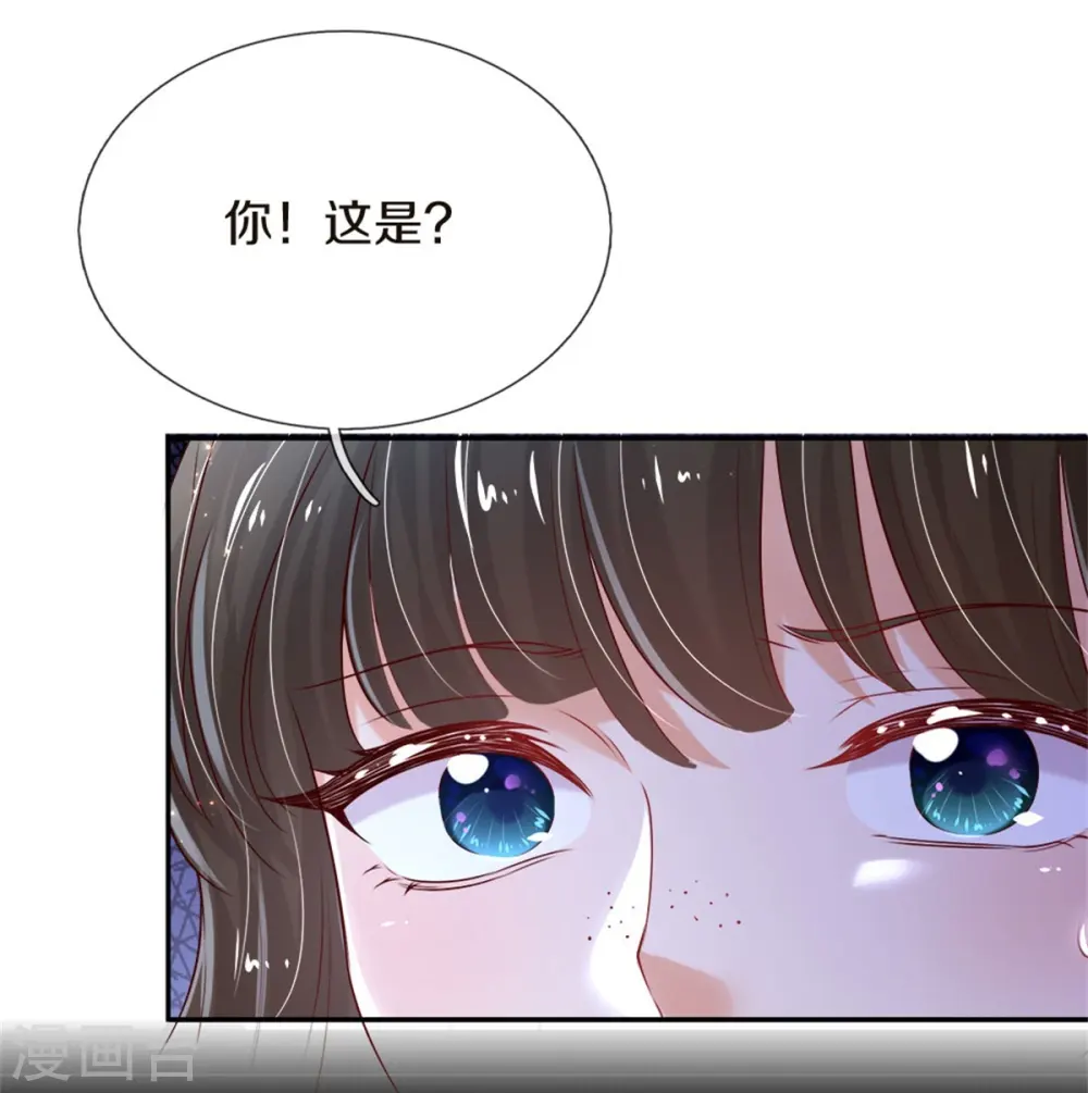 第543话 掉毛了 第13页