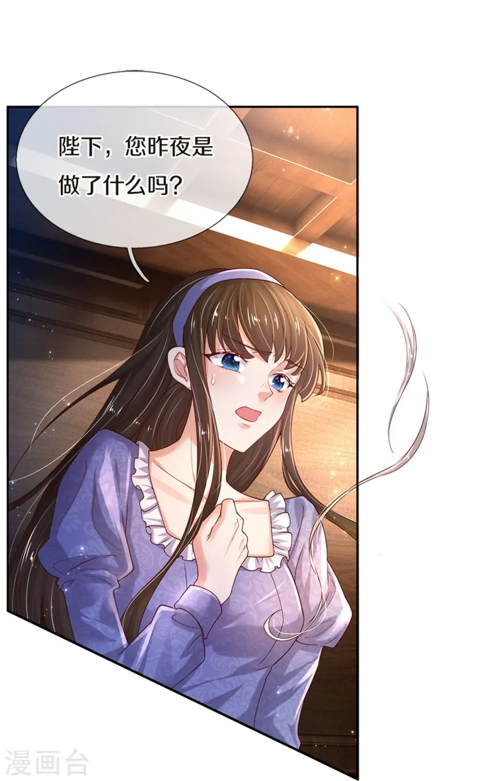 第543话 掉毛了 第15页