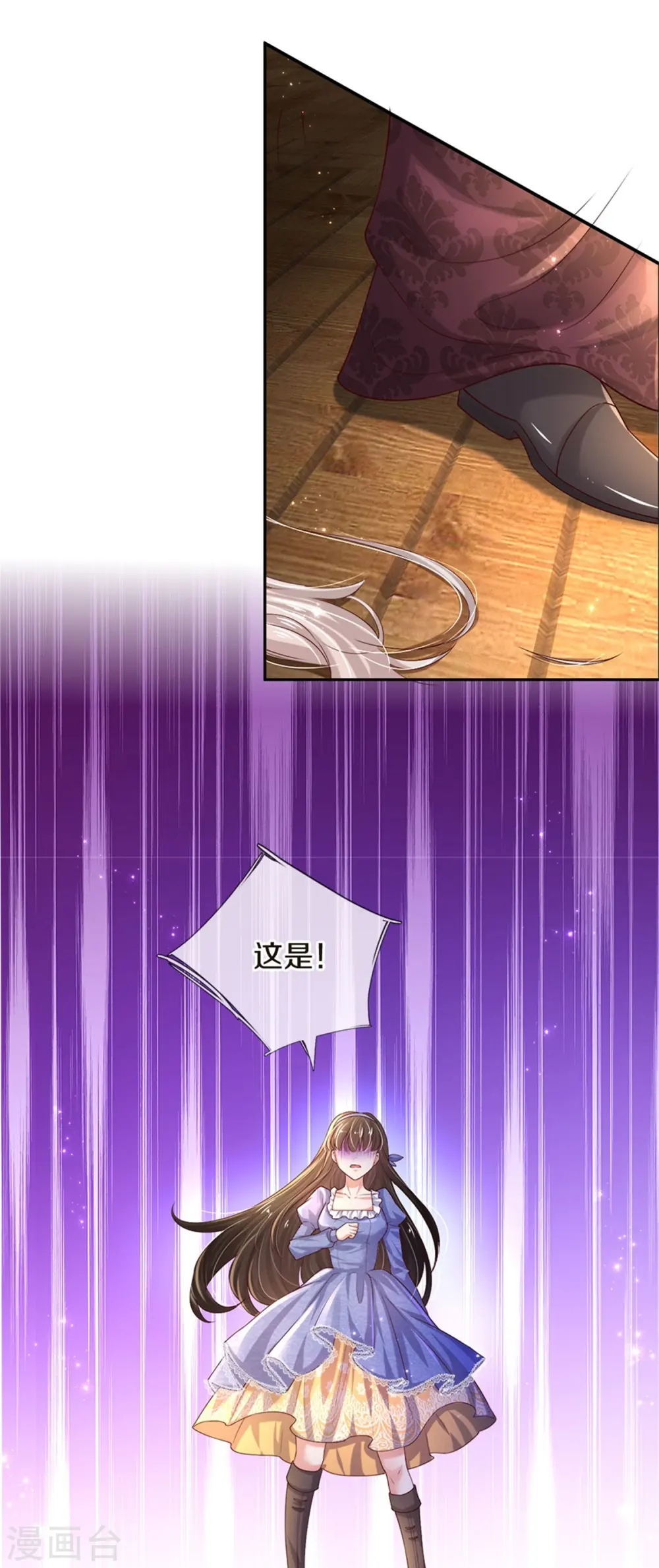 第543话 掉毛了 第16页
