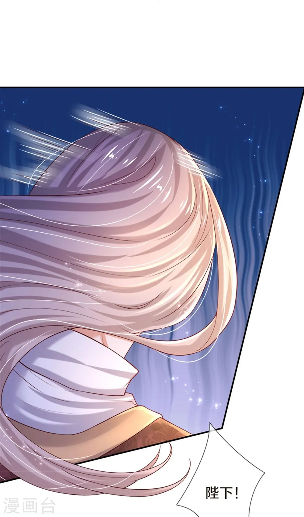 第543话 掉毛了 第19页