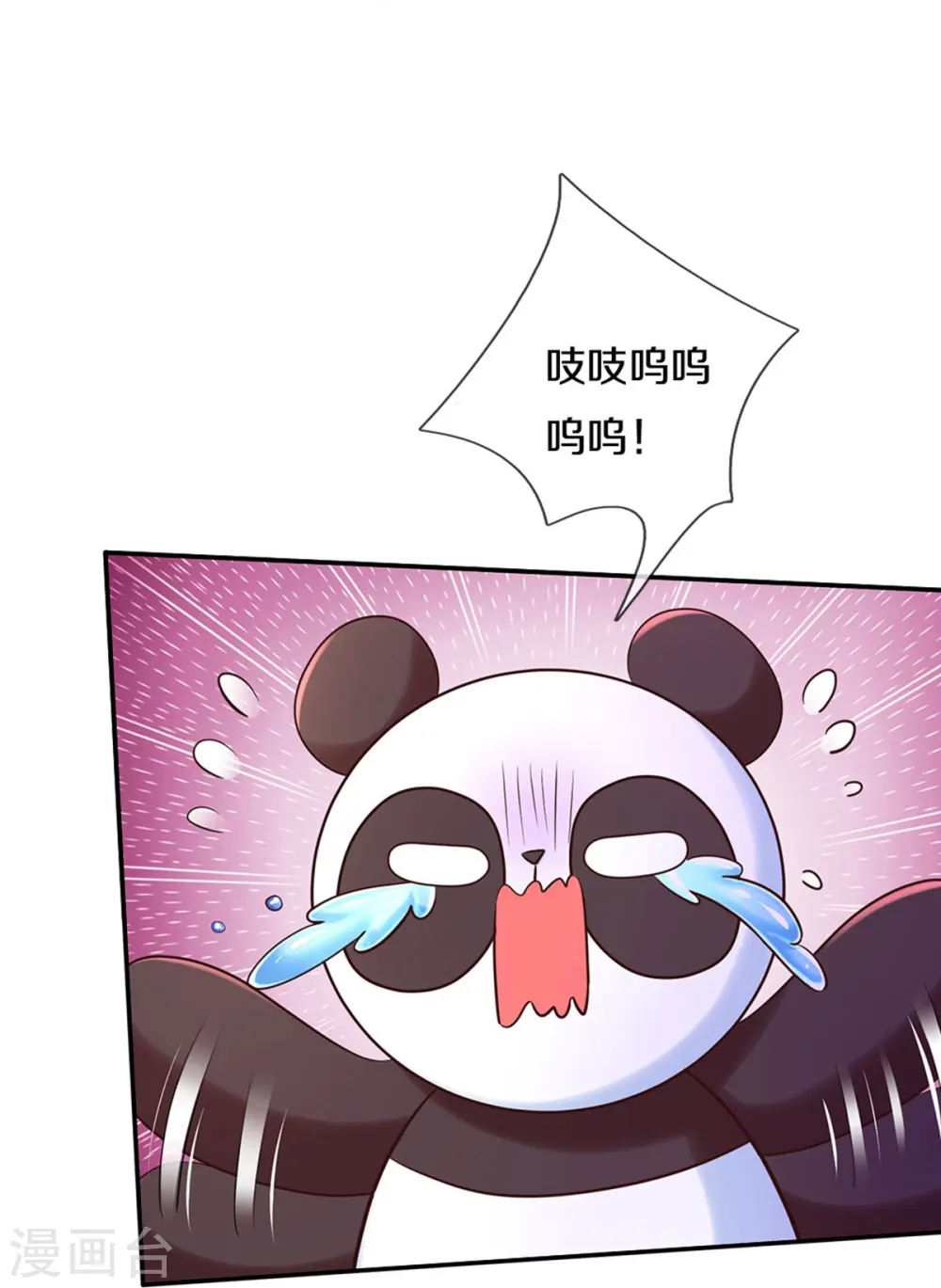 第550话 地位不保 第10页