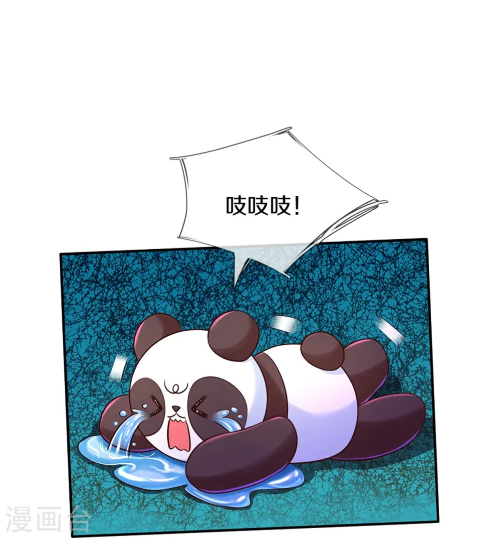 第550话 地位不保 第12页