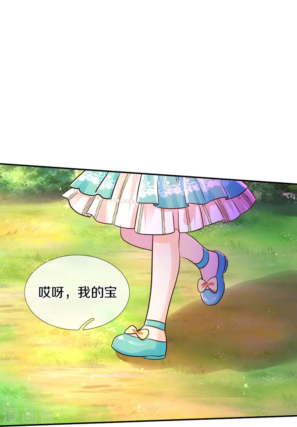 第550话 地位不保 第13页