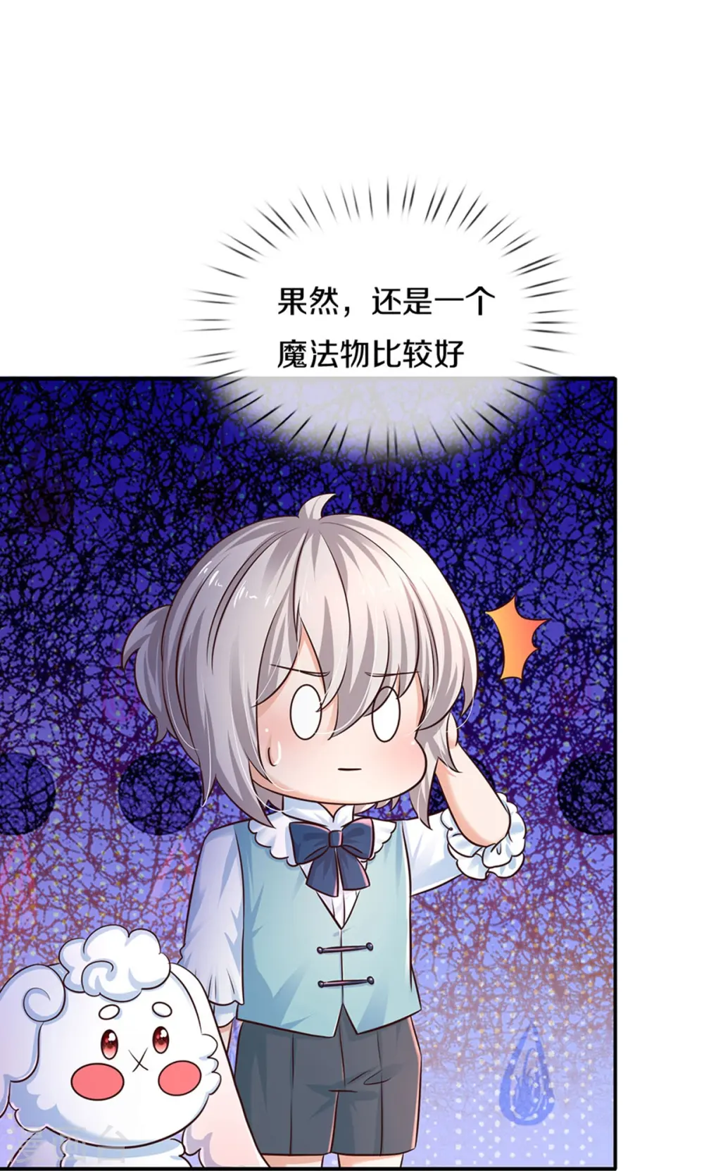 第550话 地位不保 第15页