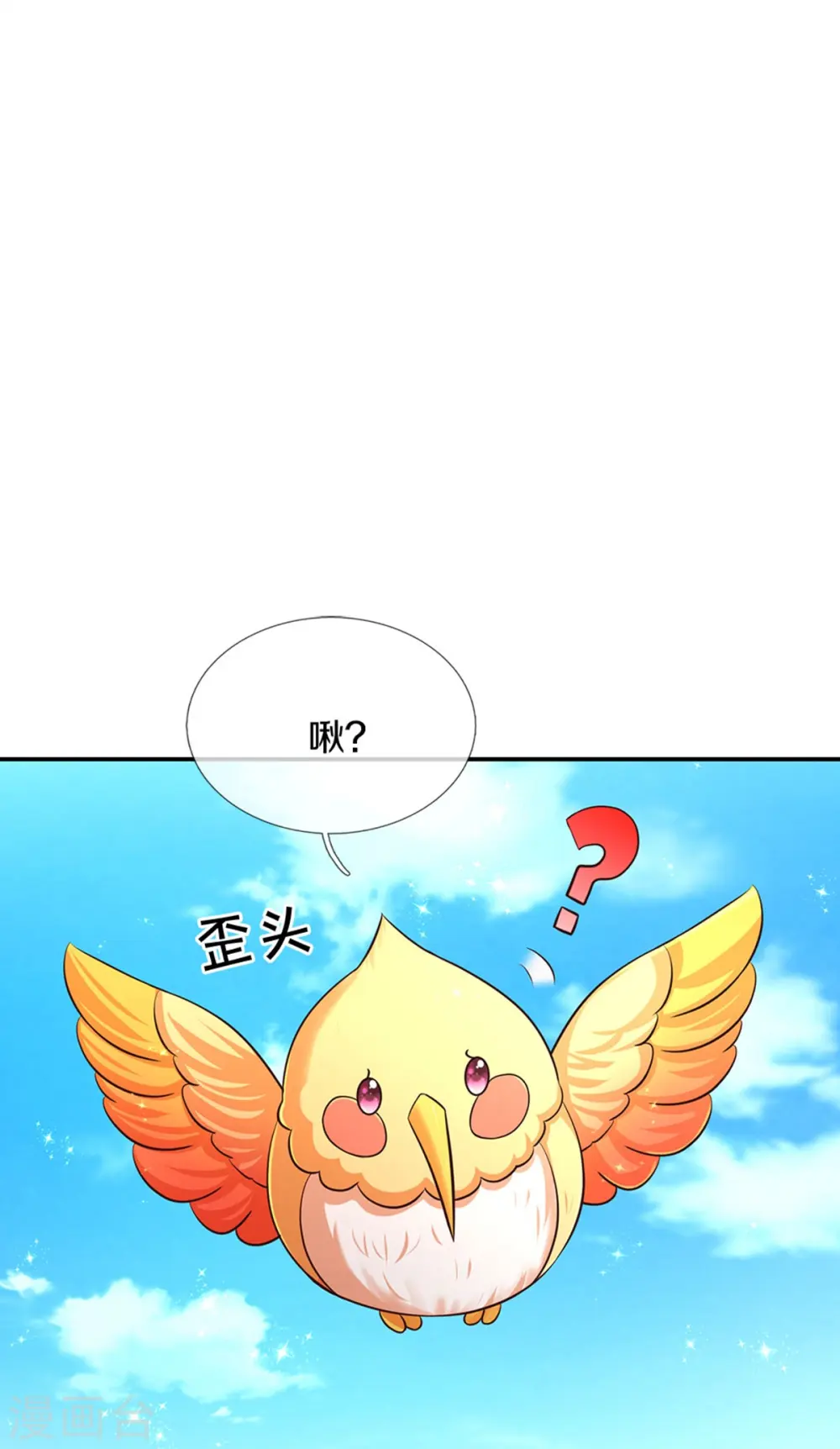第550话 地位不保 第16页