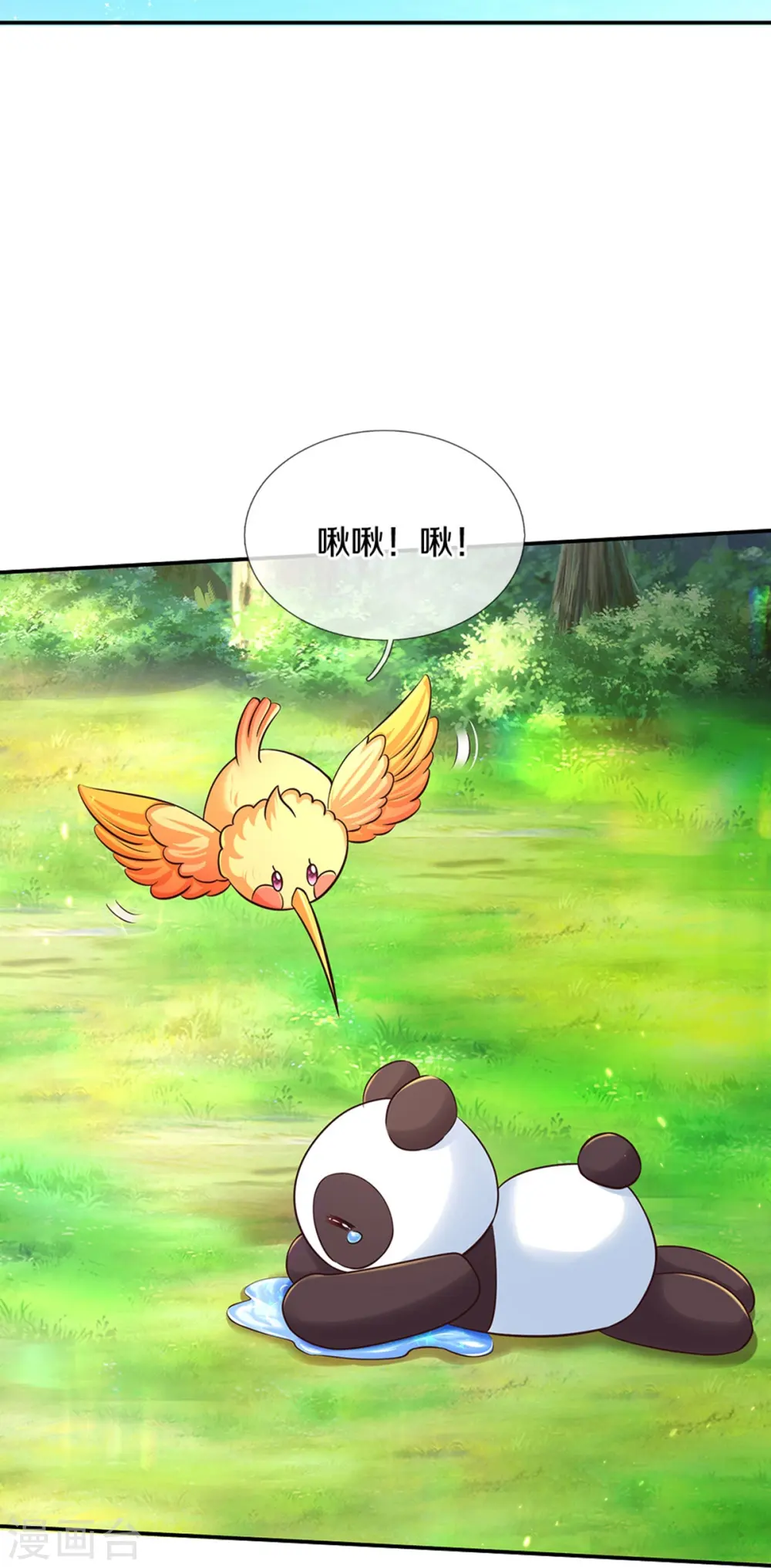 第550话 地位不保 第17页
