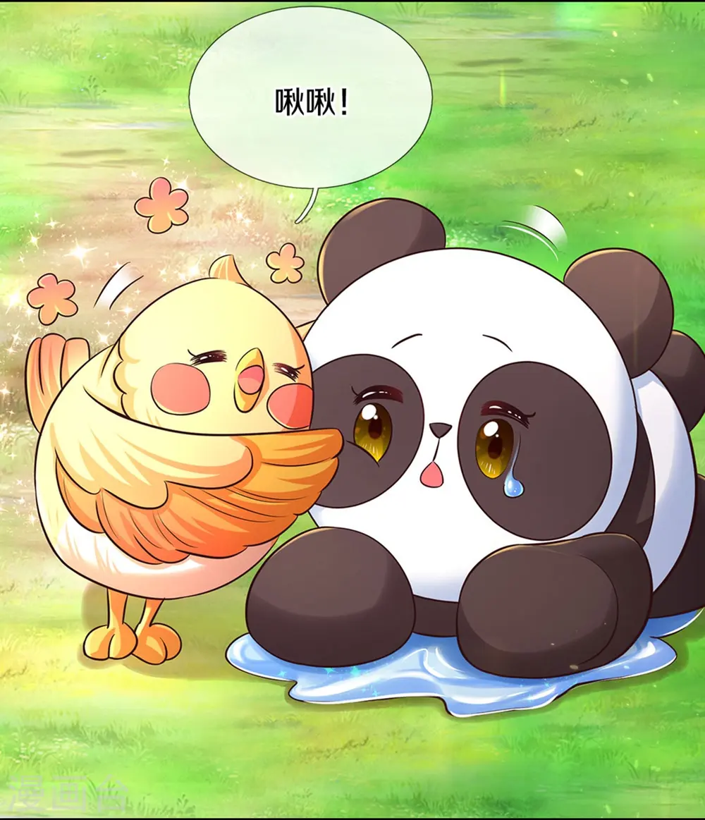 第550话 地位不保 第19页