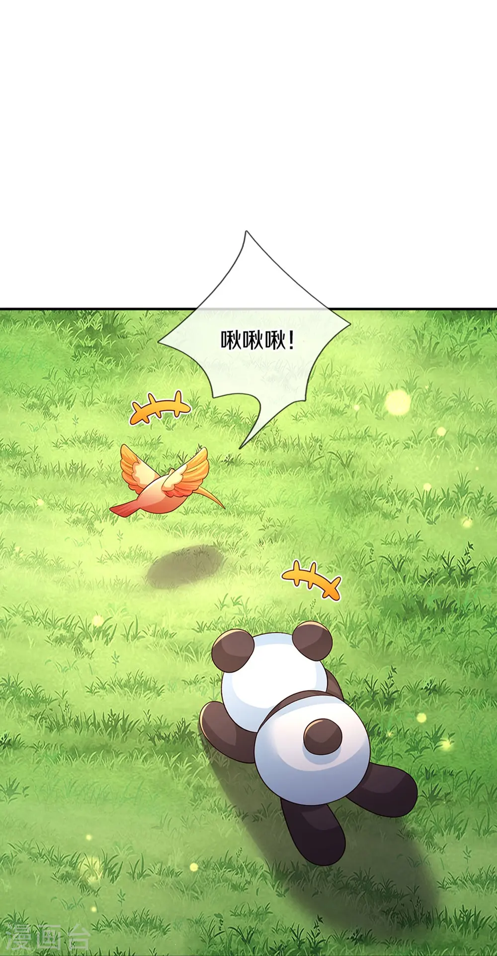 第550话 地位不保 第25页