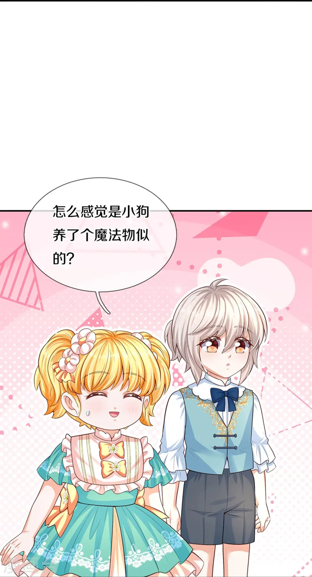第550话 地位不保 第26页
