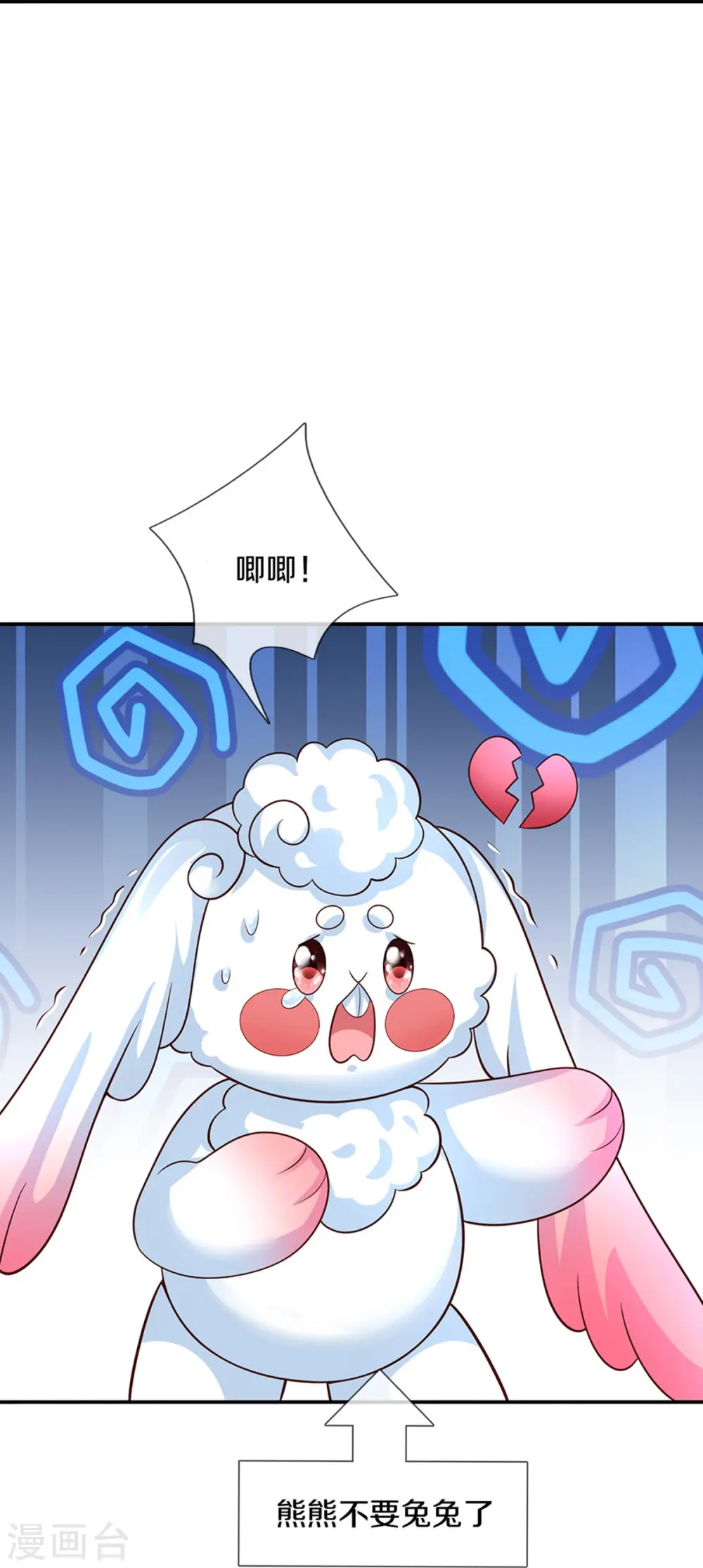 第550话 地位不保 第28页