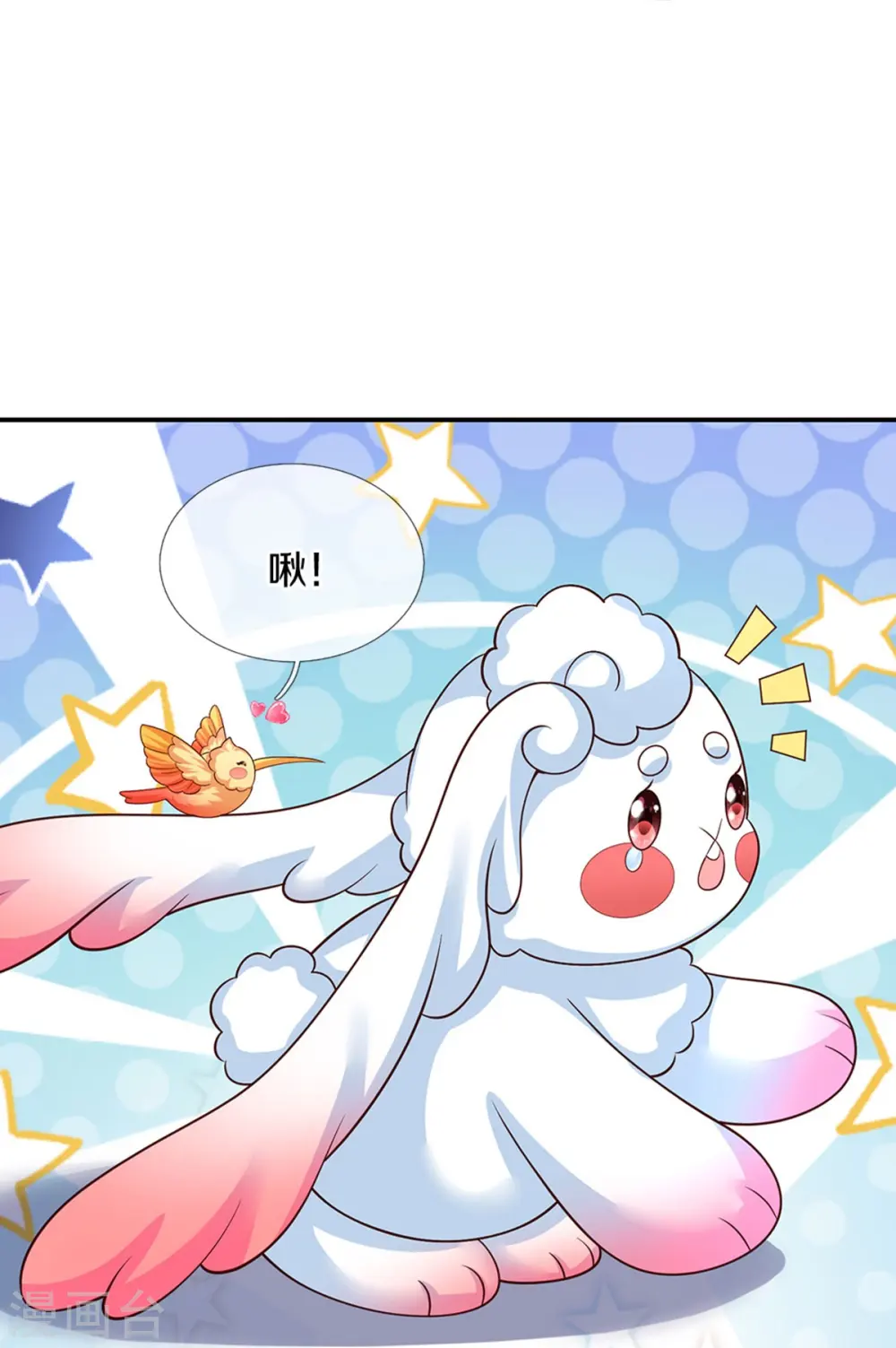 第550话 地位不保 第29页