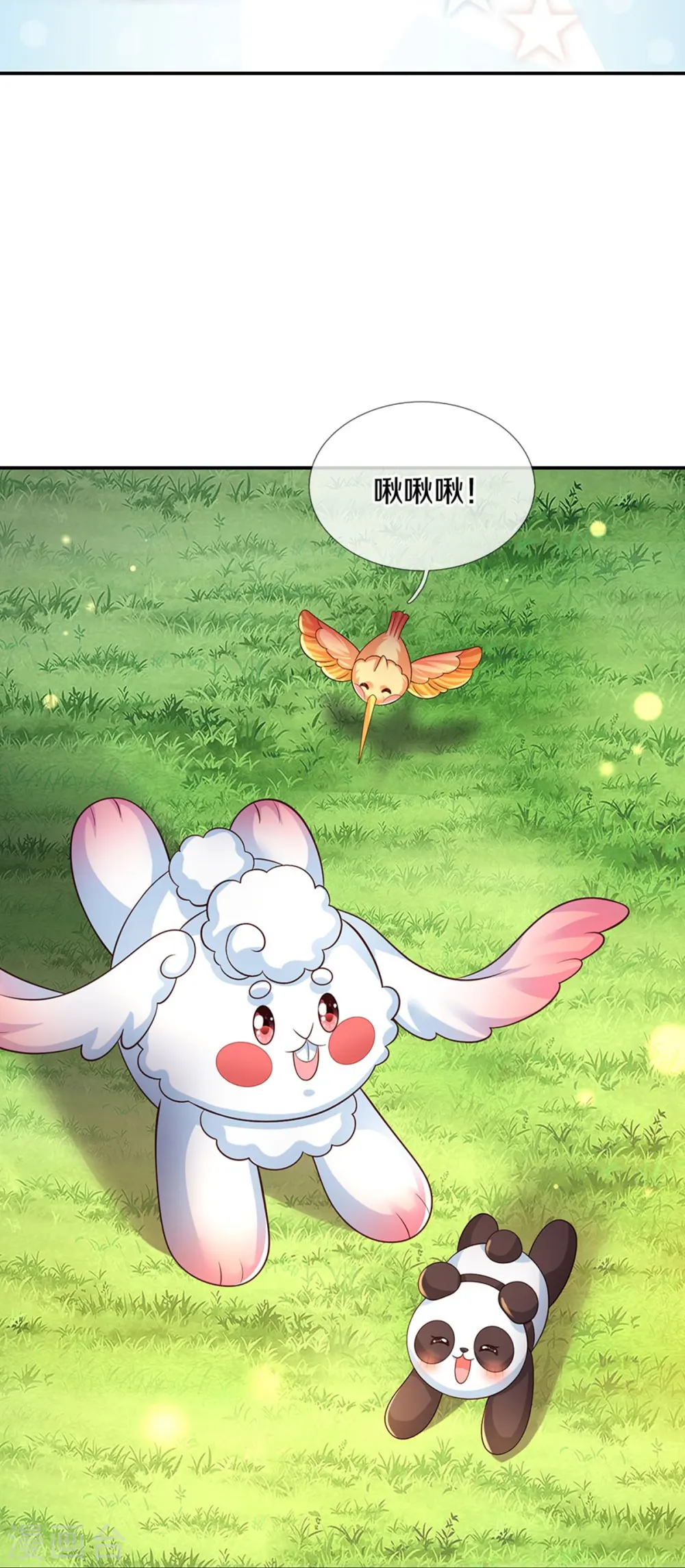 第550话 地位不保 第30页