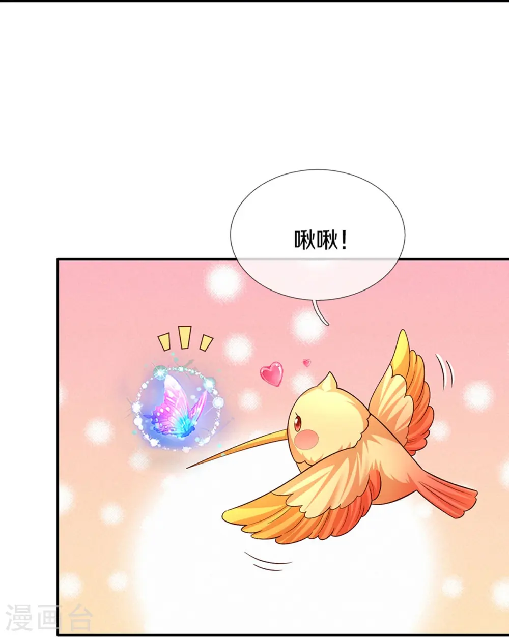 第550话 地位不保 第33页
