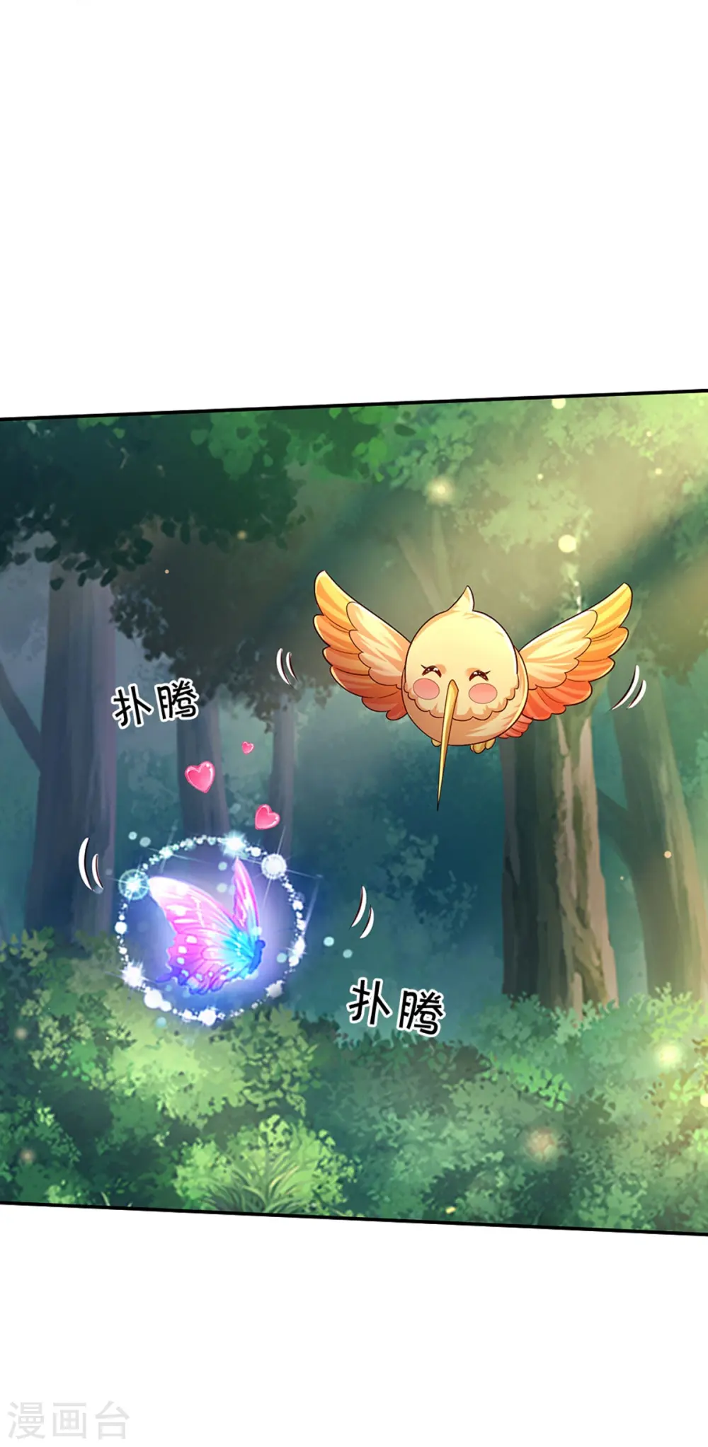 第550话 地位不保 第34页