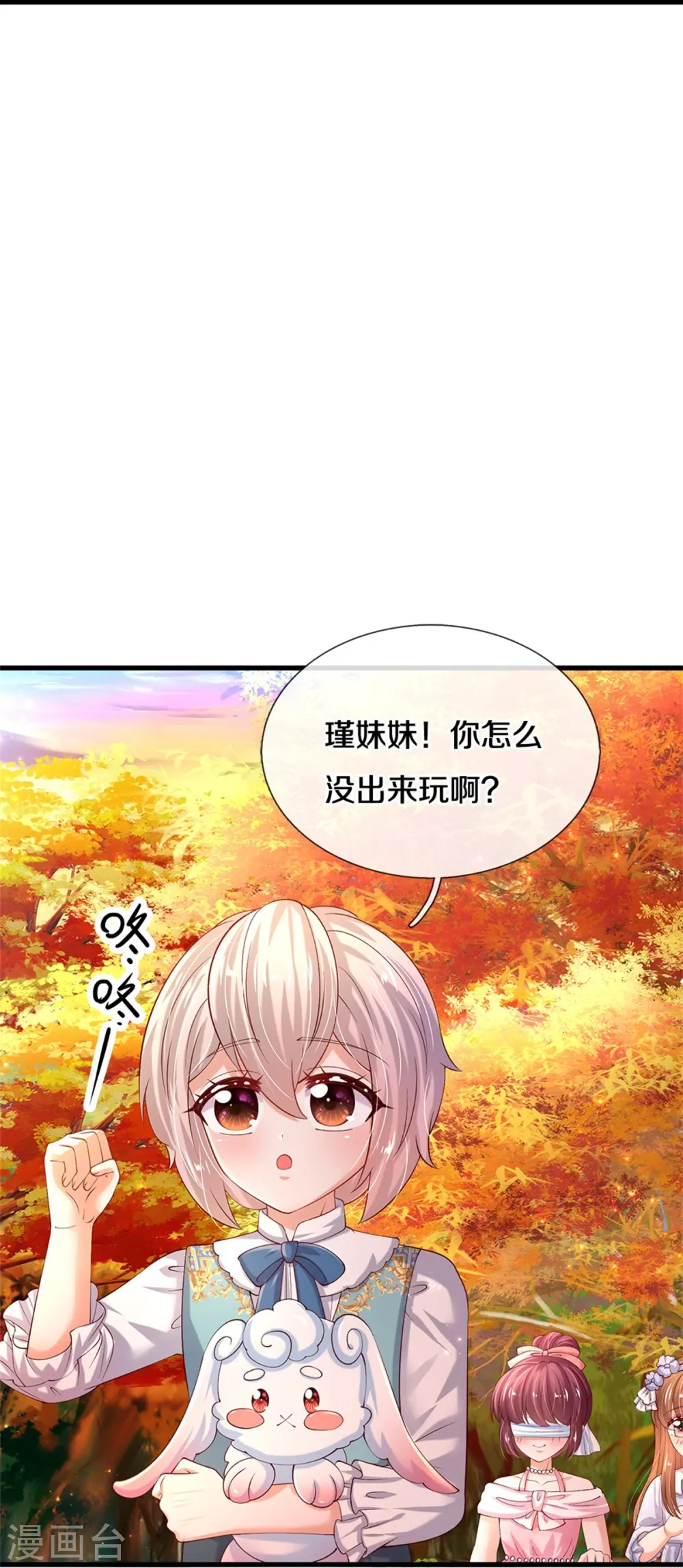 第542话 奉献一点小脑瓜 第5页
