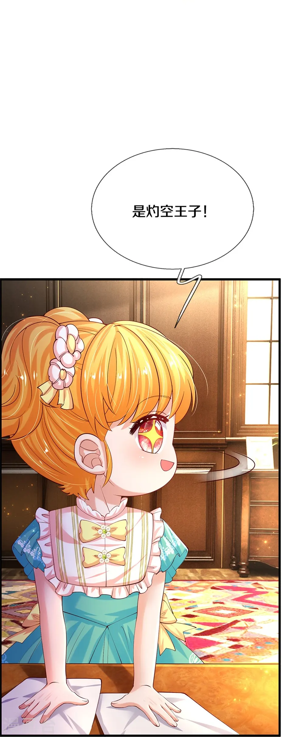第542话 奉献一点小脑瓜 第6页