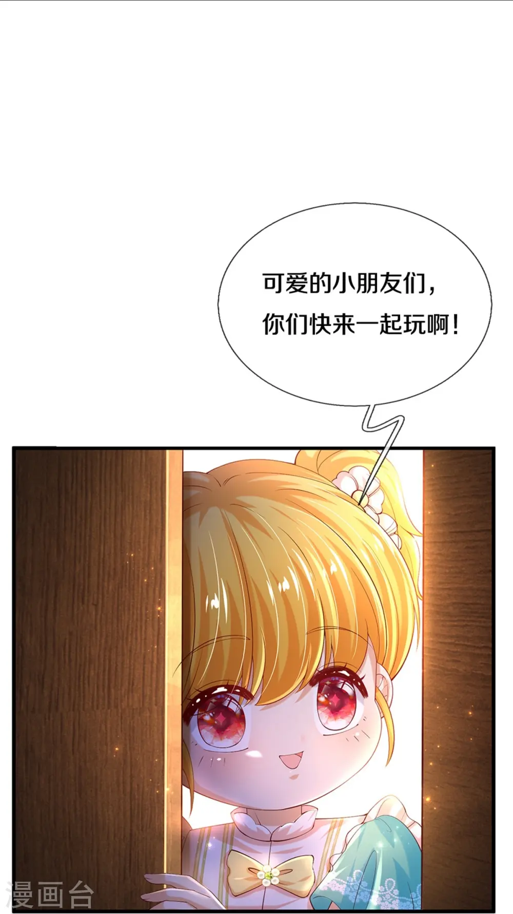 第542话 奉献一点小脑瓜 第10页