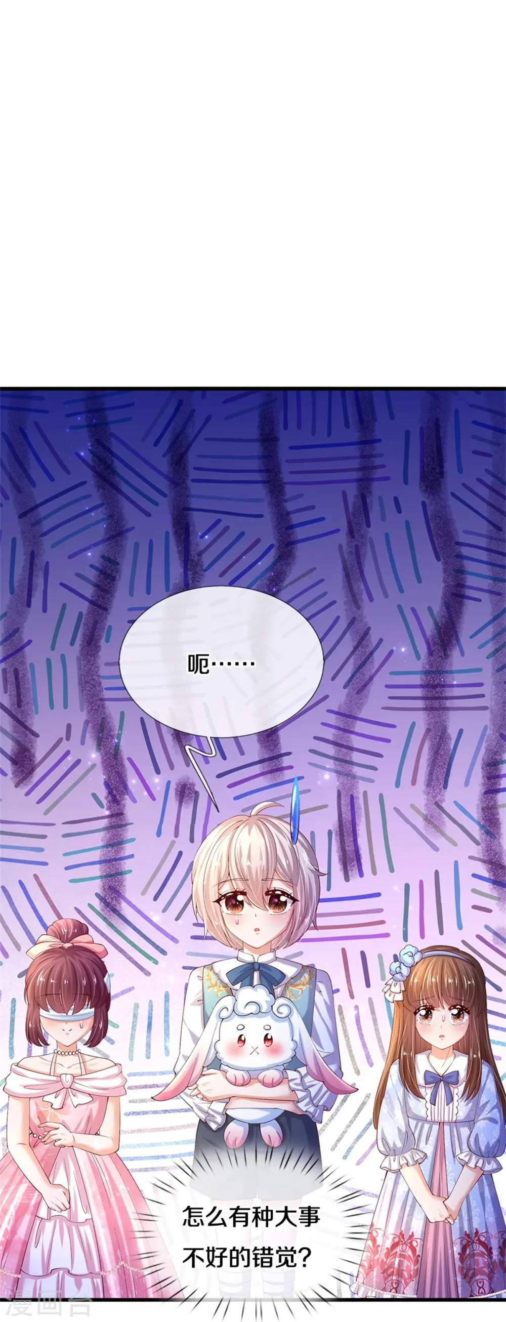 第542话 奉献一点小脑瓜 第11页