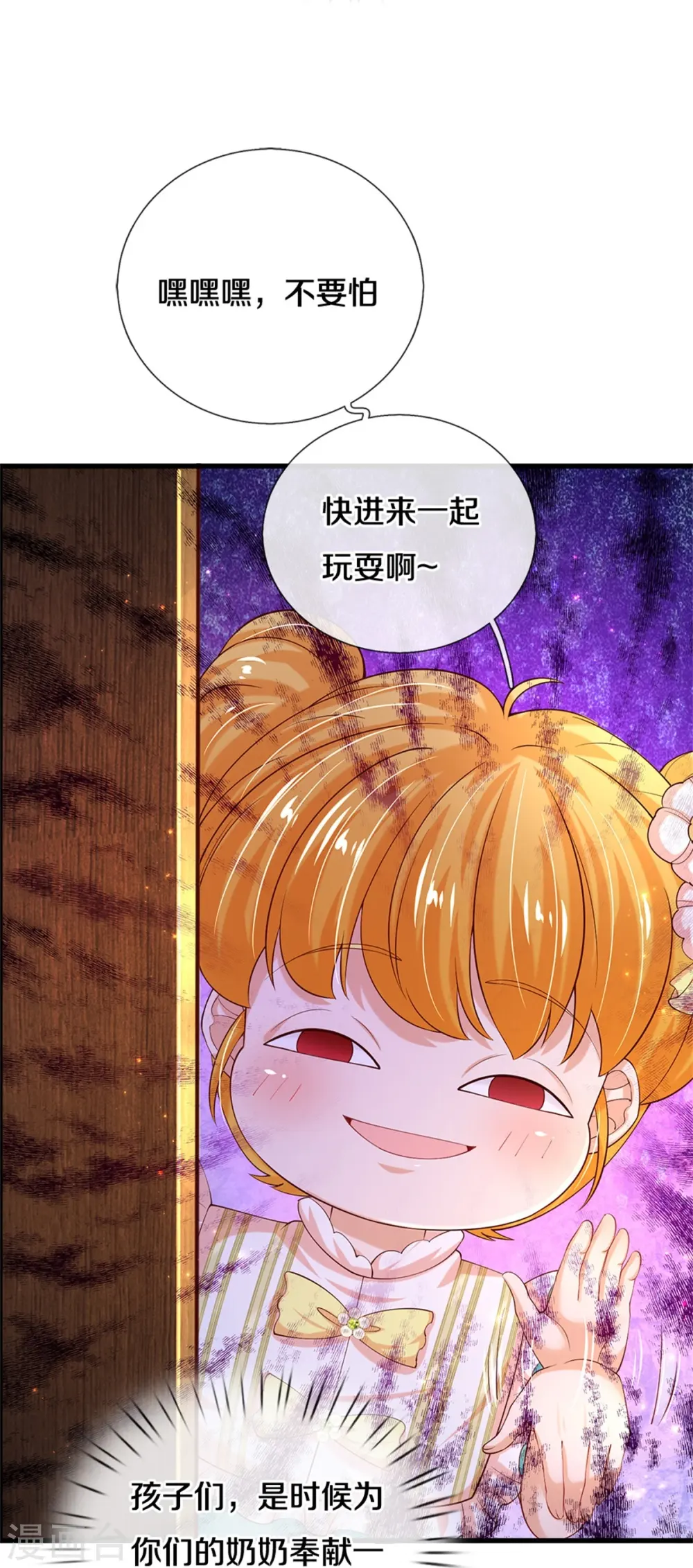 第542话 奉献一点小脑瓜 第12页