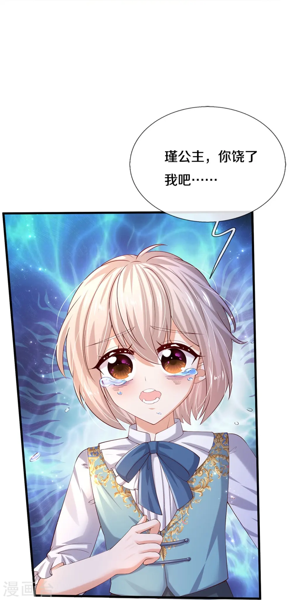 第542话 奉献一点小脑瓜 第15页