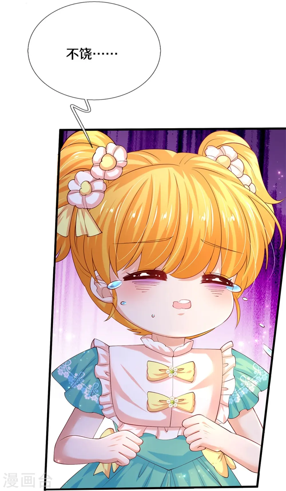 第542话 奉献一点小脑瓜 第16页