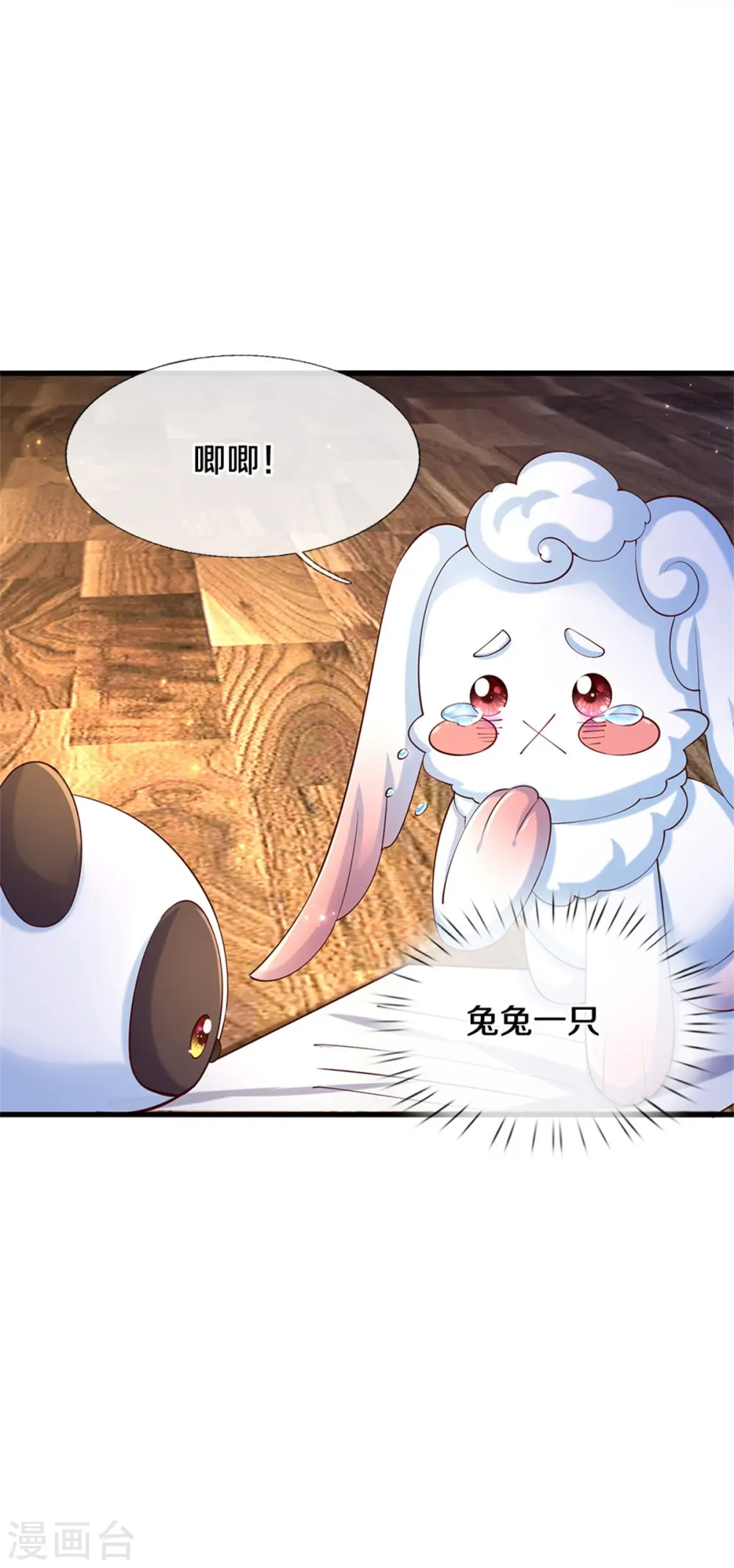第542话 奉献一点小脑瓜 第18页