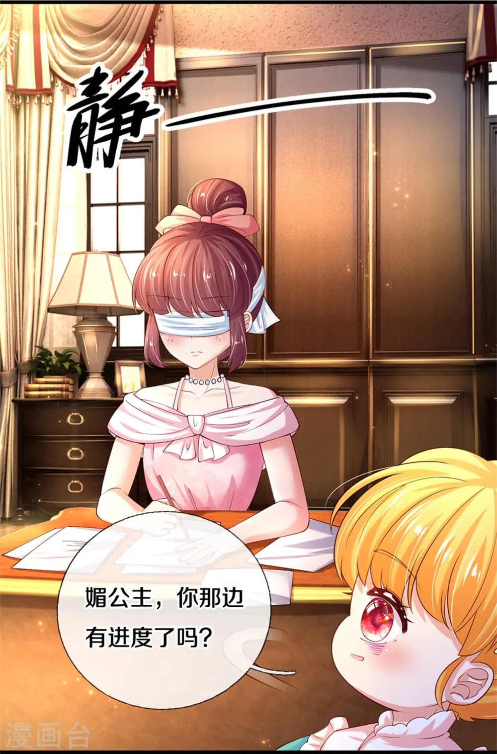 第542话 奉献一点小脑瓜 第19页