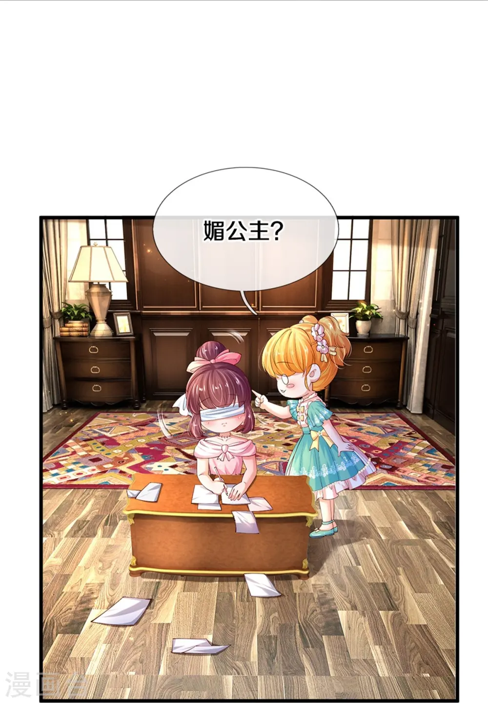 第542话 奉献一点小脑瓜 第21页