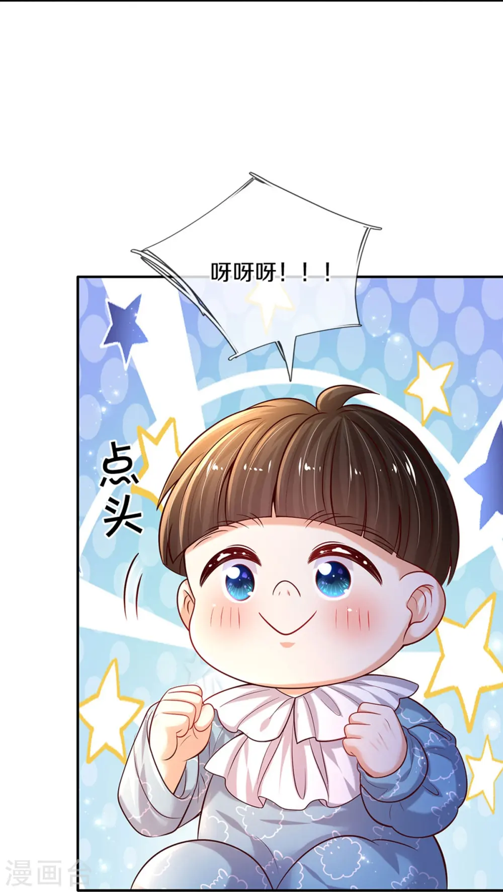 第540话 差辈了 第7页
