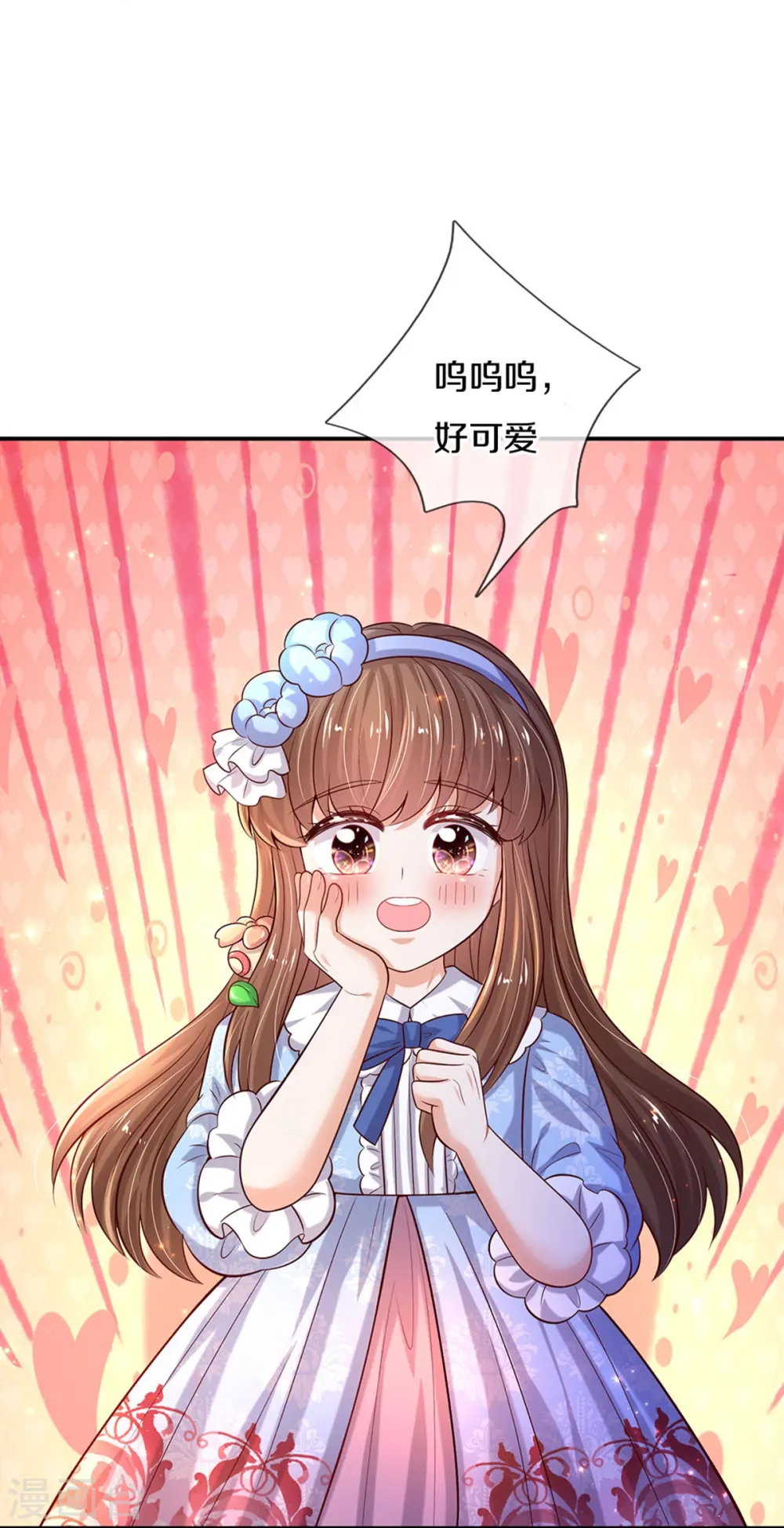 第540话 差辈了 第8页