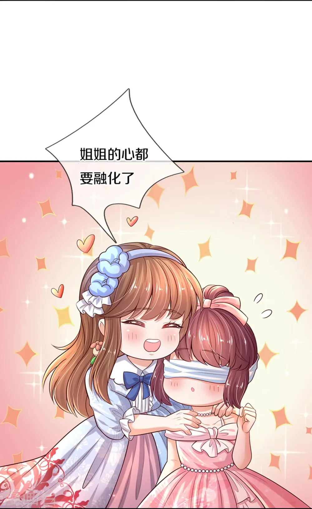第540话 差辈了 第9页