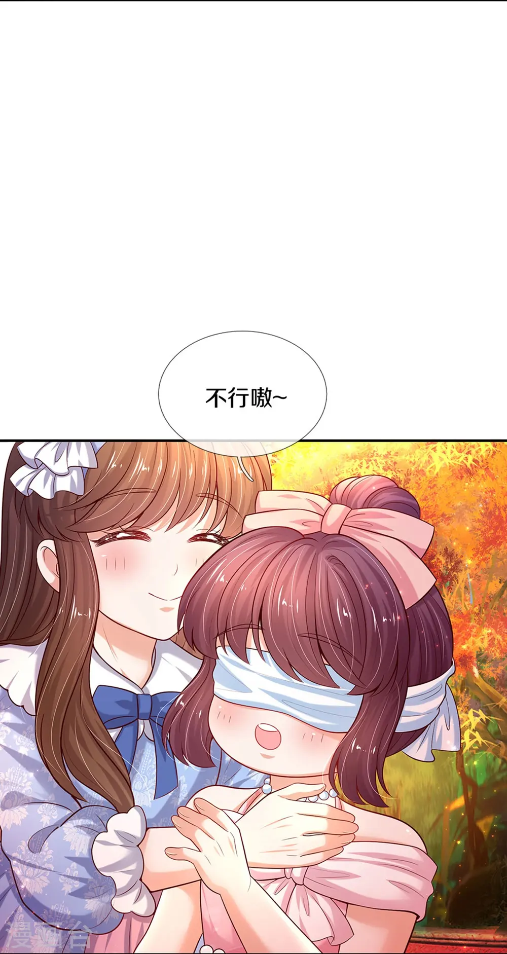 第540话 差辈了 第10页