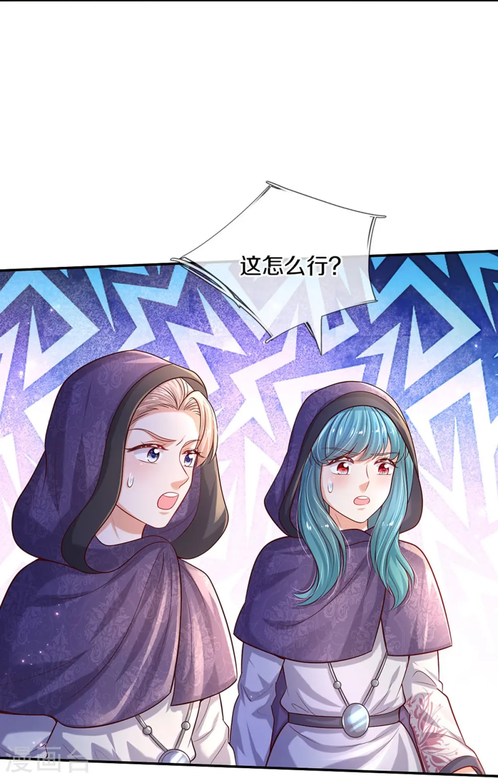 第540话 差辈了 第15页