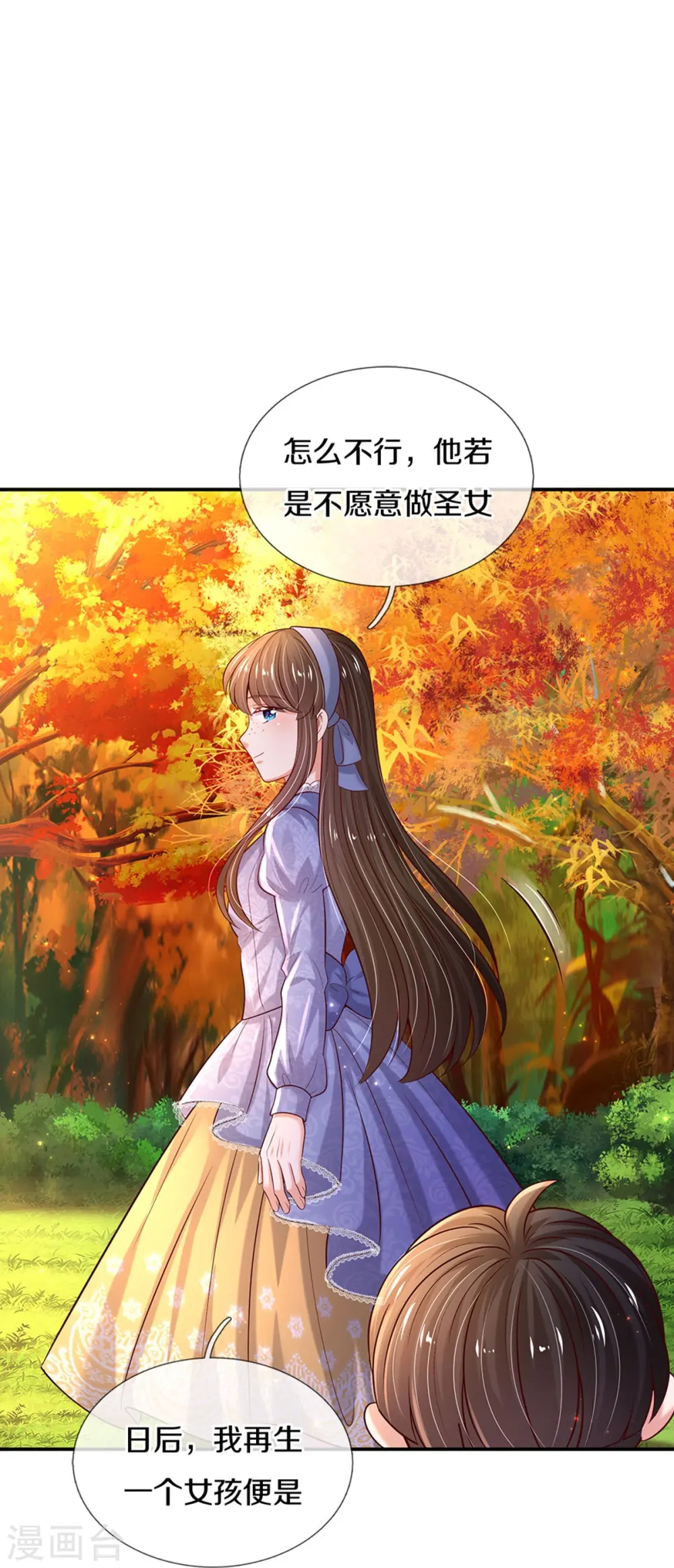 第540话 差辈了 第16页