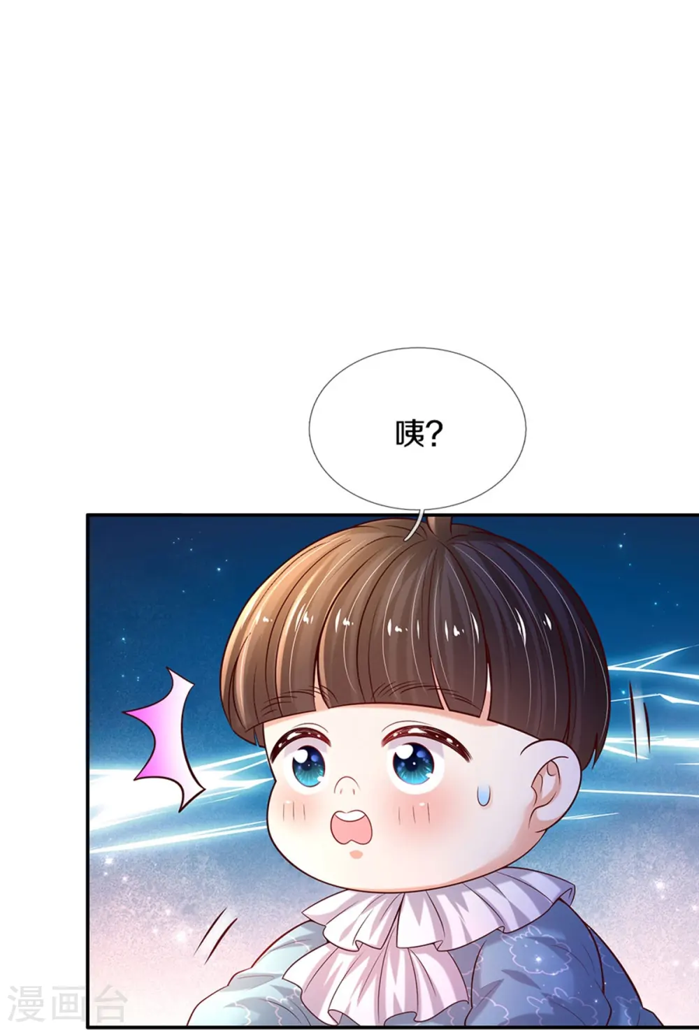 第540话 差辈了 第17页