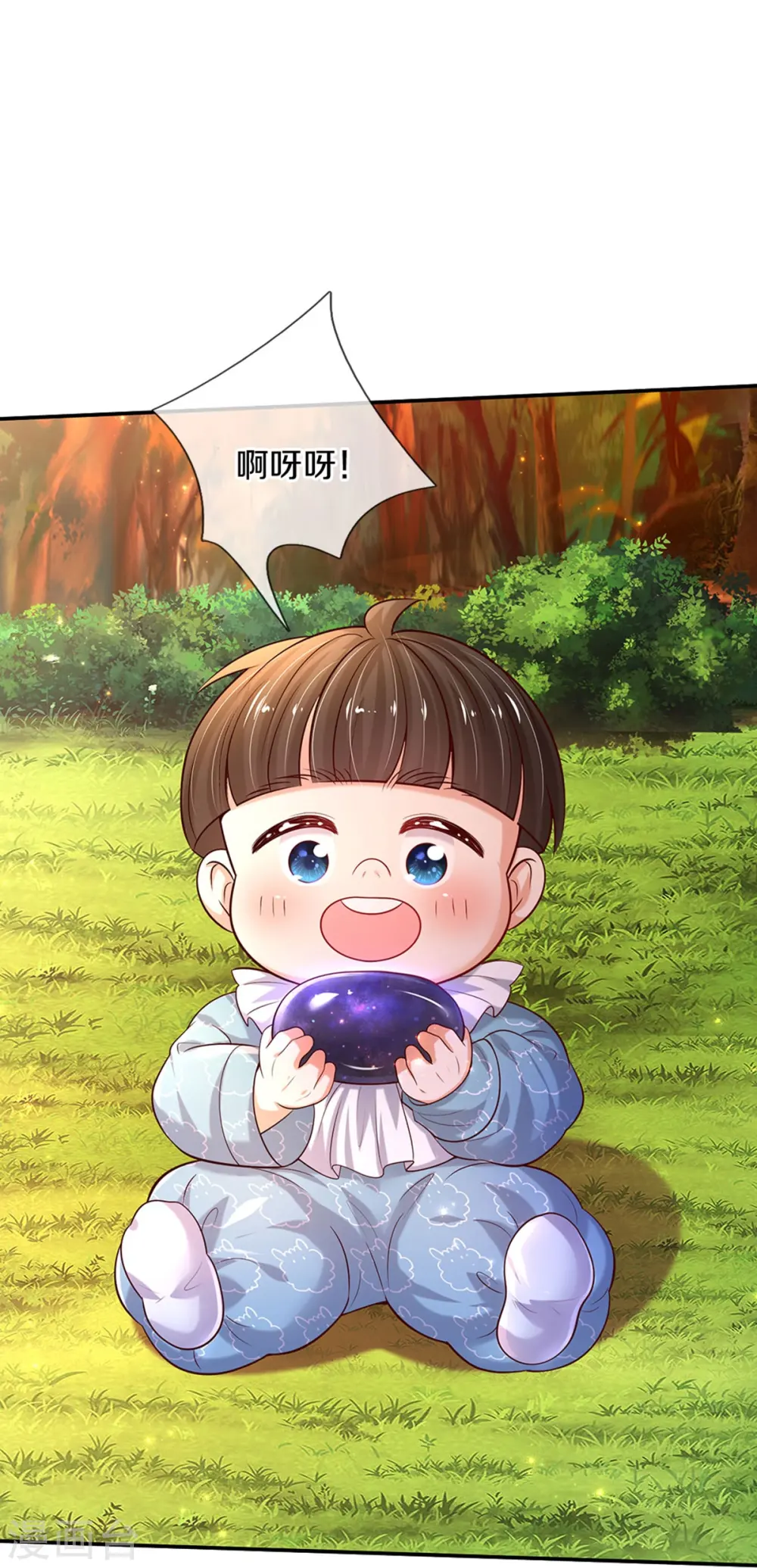 第540话 差辈了 第18页
