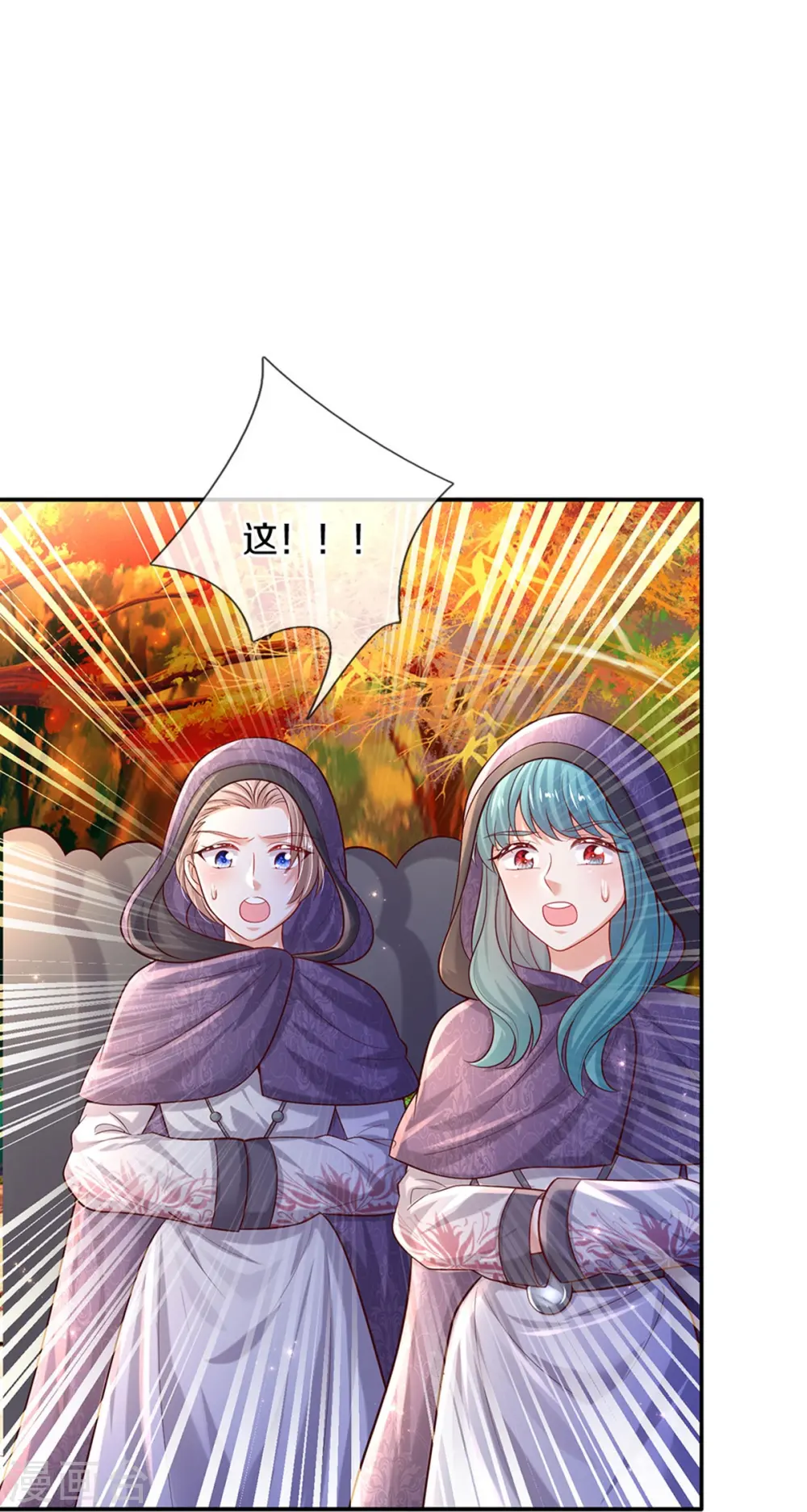 第540话 差辈了 第19页