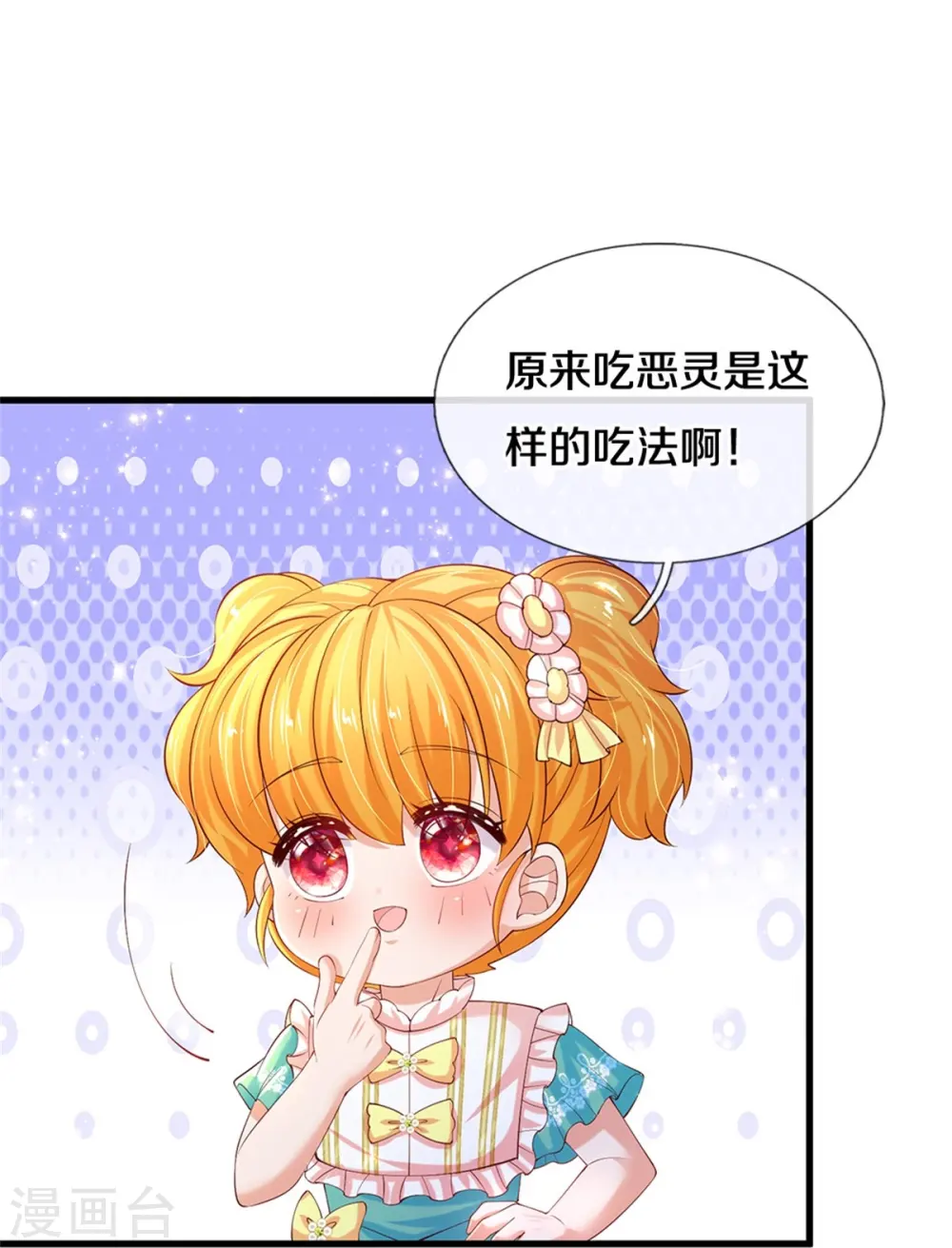 第545话 数学上的碾压 第5页