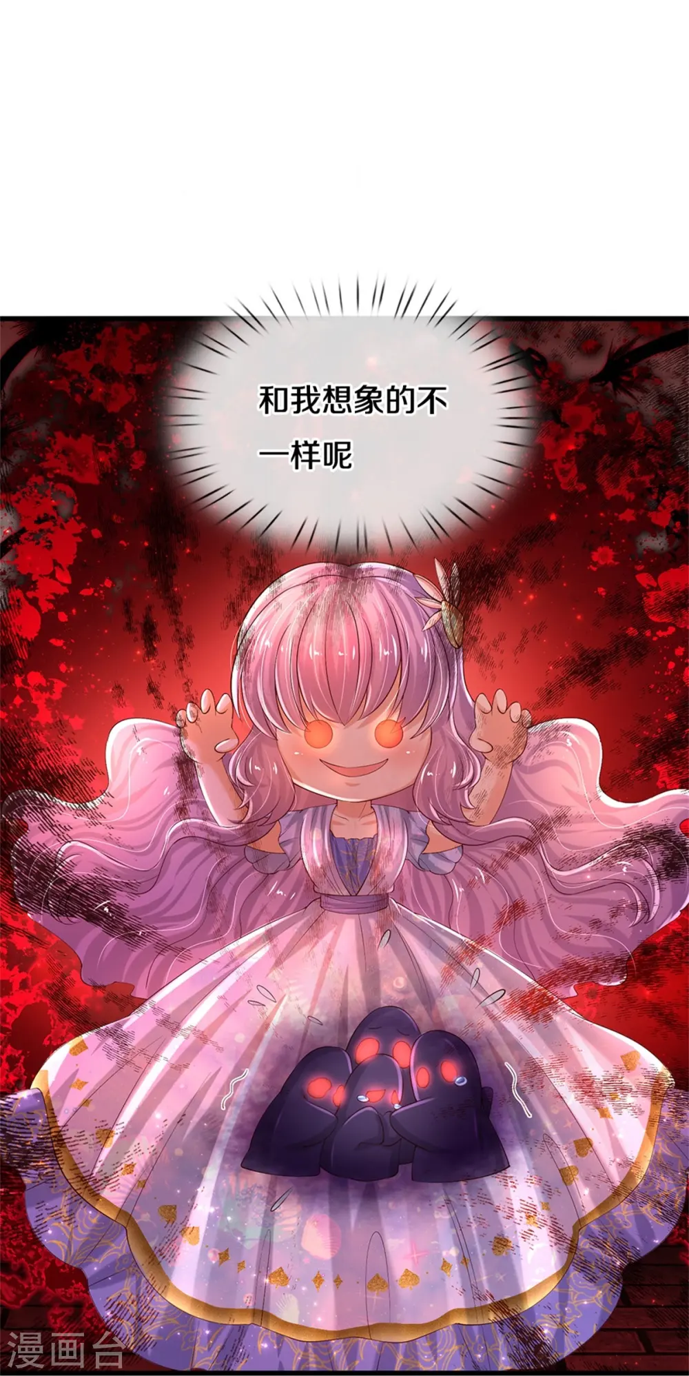 第545话 数学上的碾压 第6页