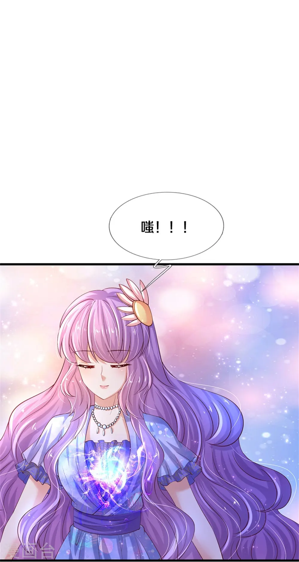 第545话 数学上的碾压 第7页