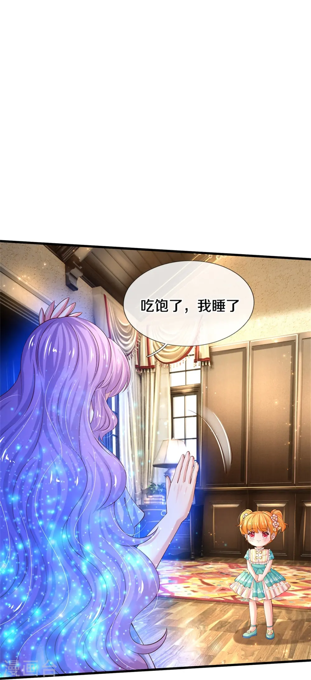 第545话 数学上的碾压 第8页