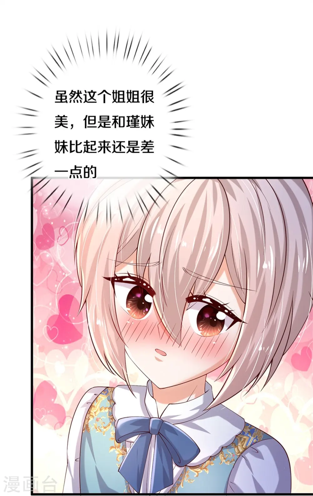 第545话 数学上的碾压 第11页