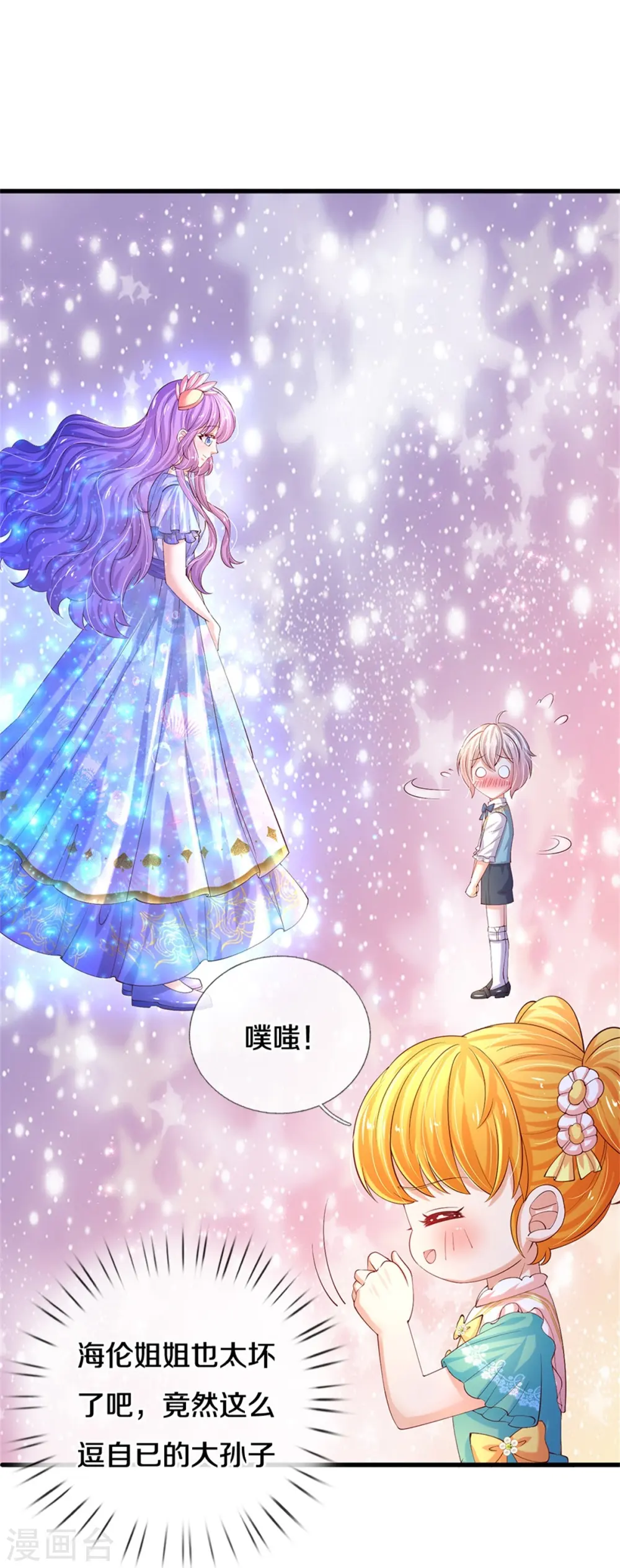 第545话 数学上的碾压 第12页