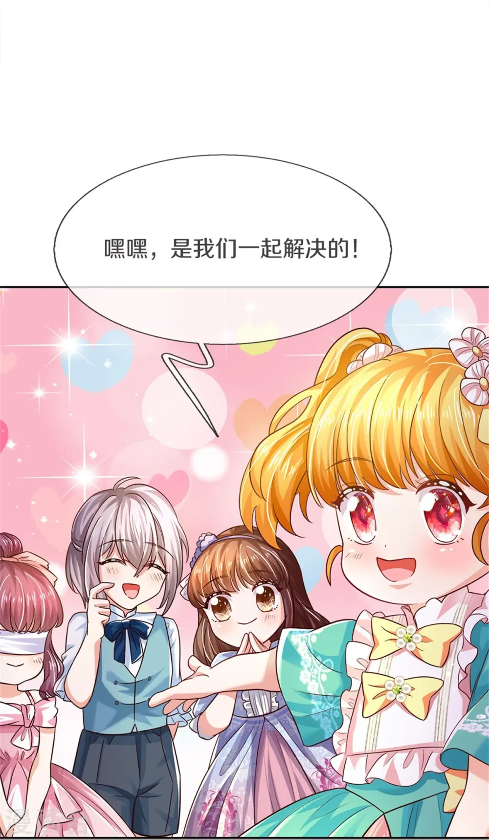 第545话 数学上的碾压 第17页