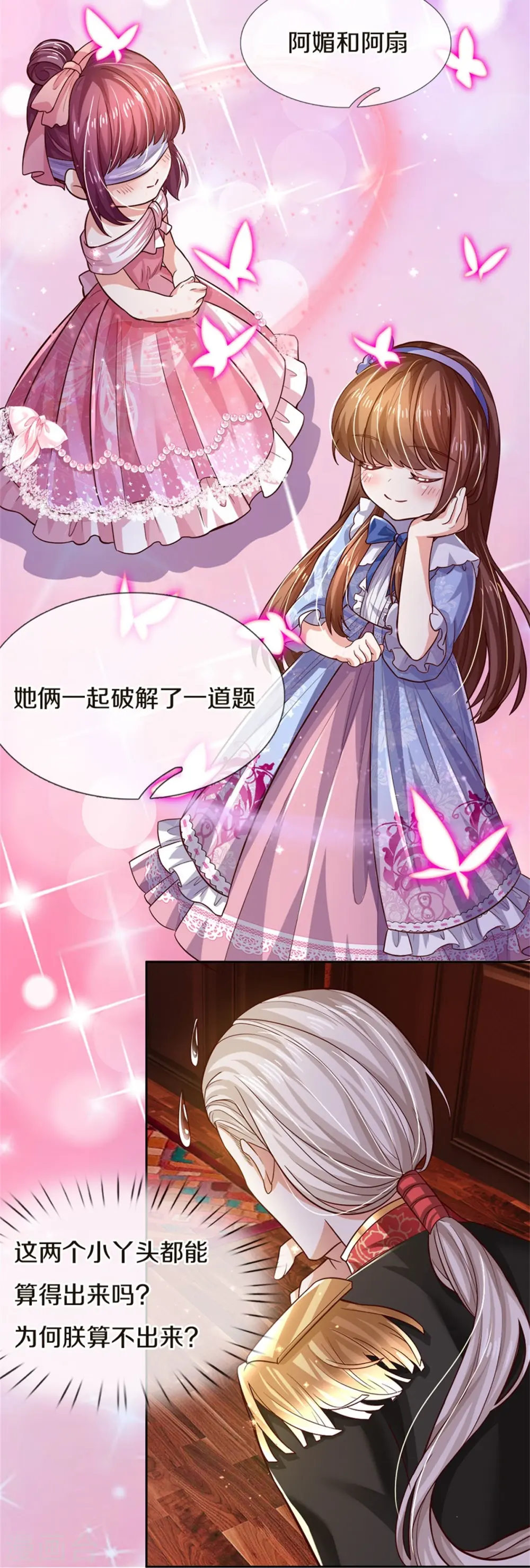 第545话 数学上的碾压 第19页