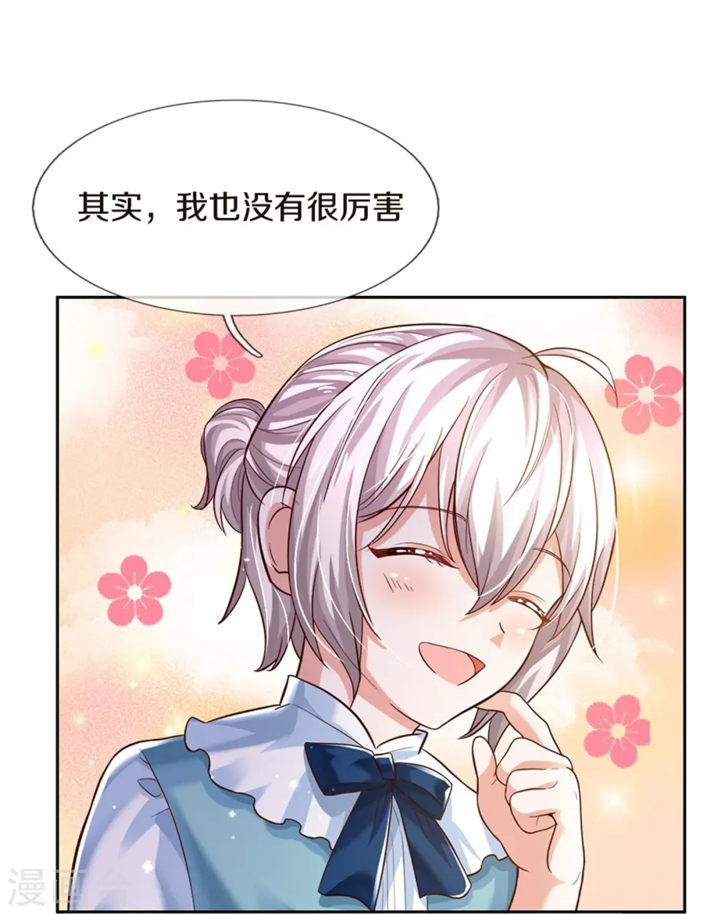 第545话 数学上的碾压 第23页