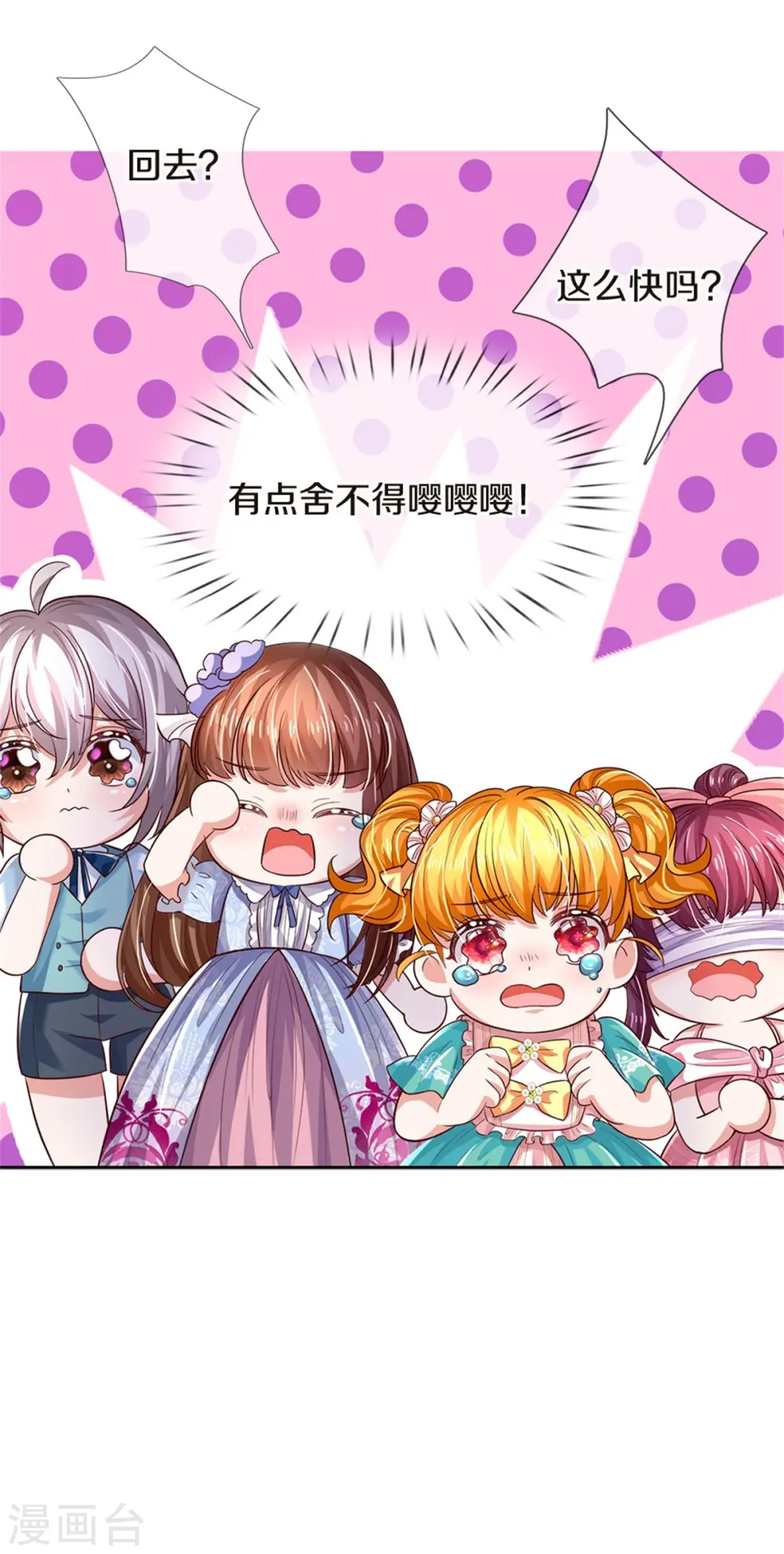 第545话 数学上的碾压 第28页